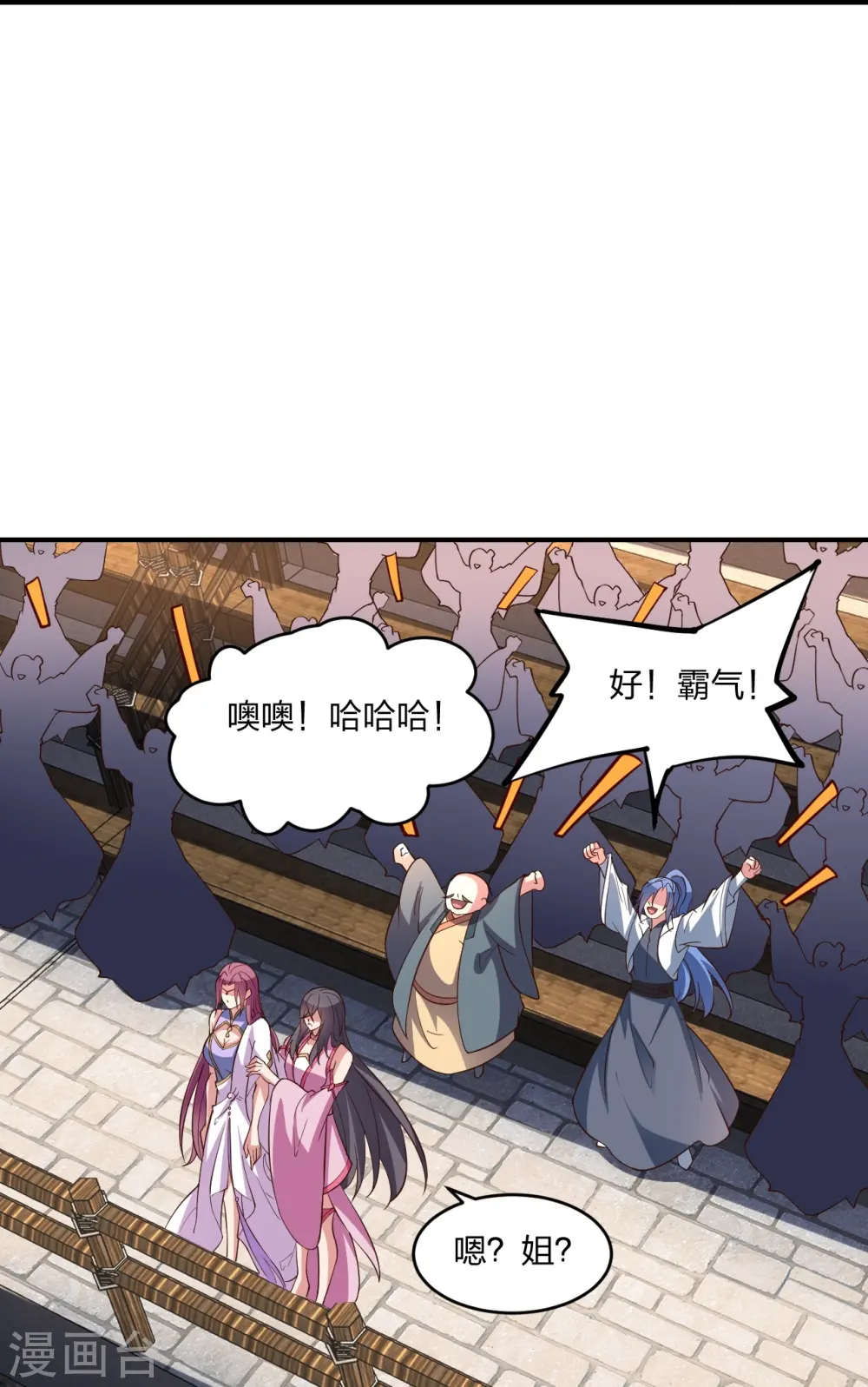 第260话 锤爆灵塔！ 第77页