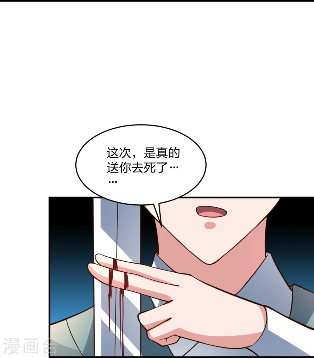 第260话 锤爆灵塔！ 第80页