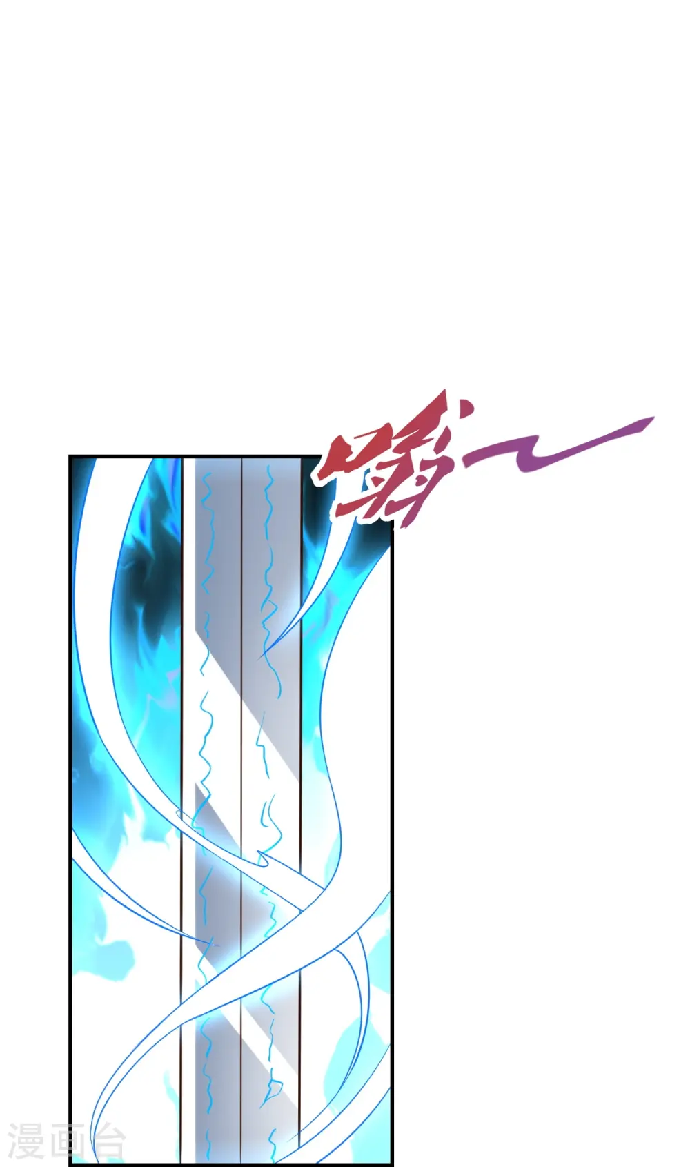第260话 锤爆灵塔！ 第81页