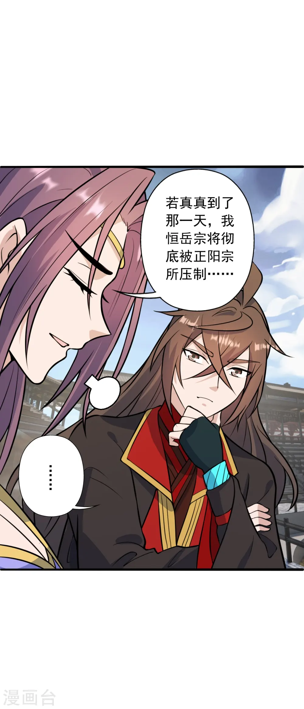 第251话 无限猖狂！ 第3页