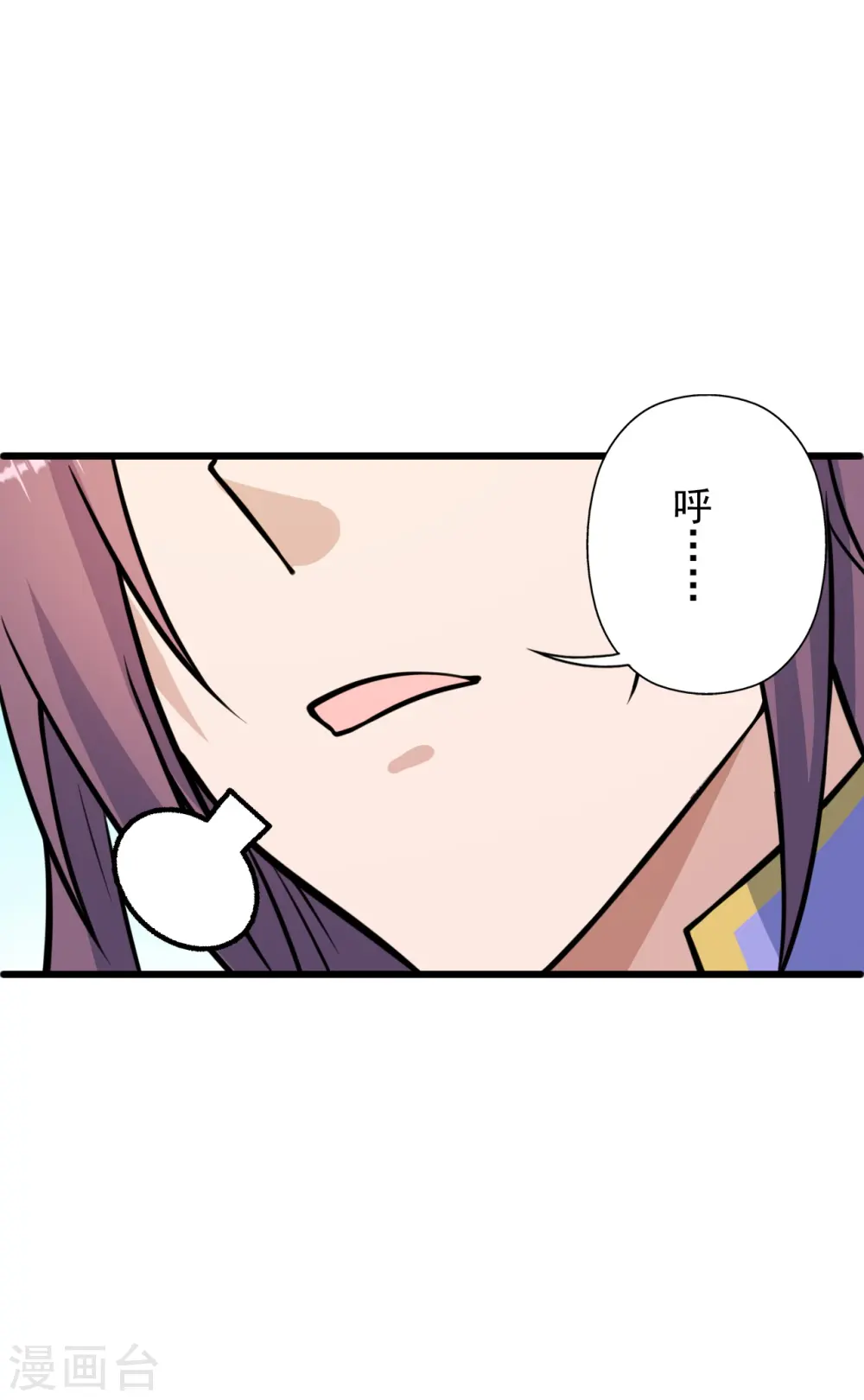 第251话 无限猖狂！ 第4页