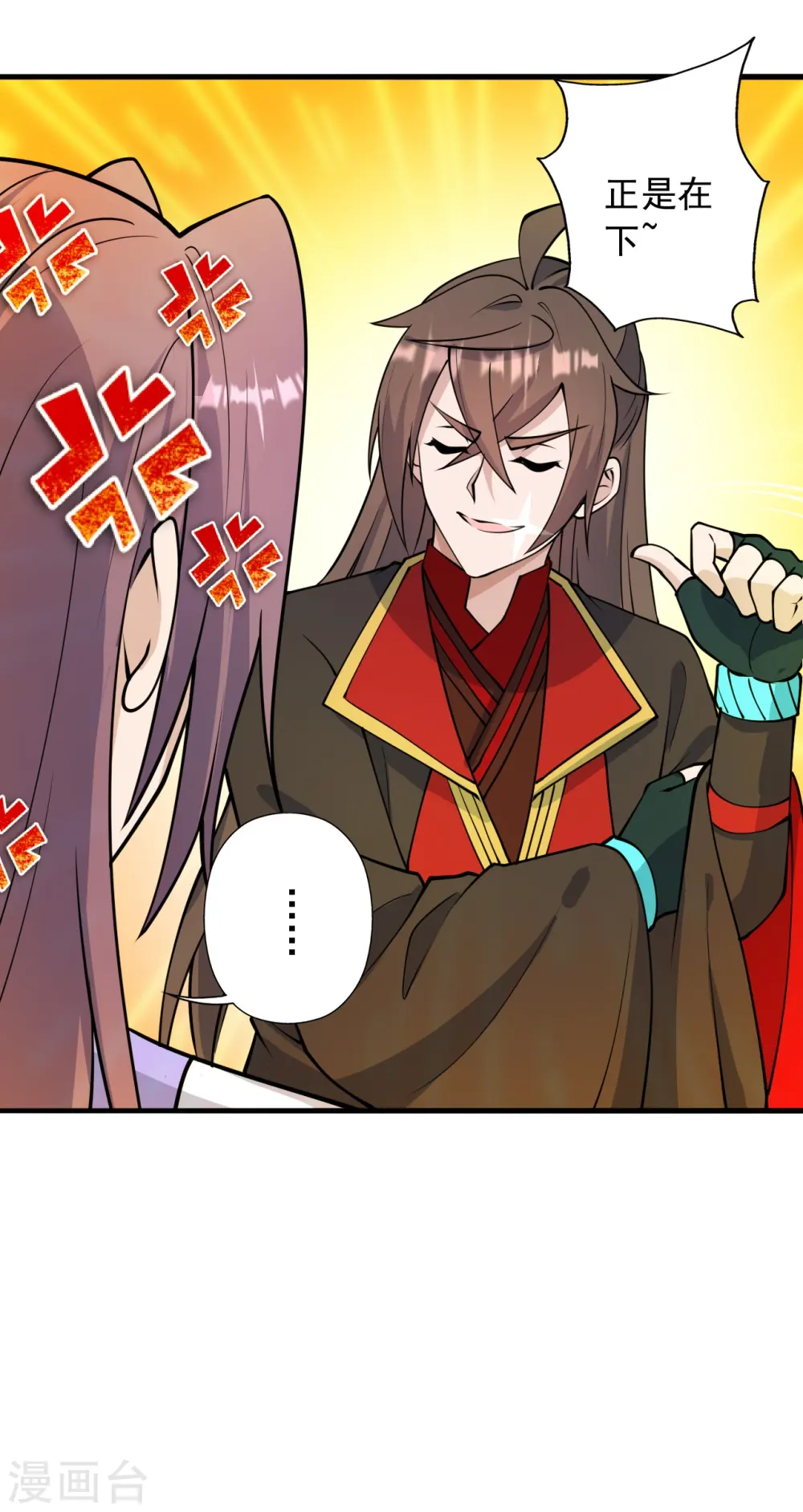 第251话 无限猖狂！ 第6页
