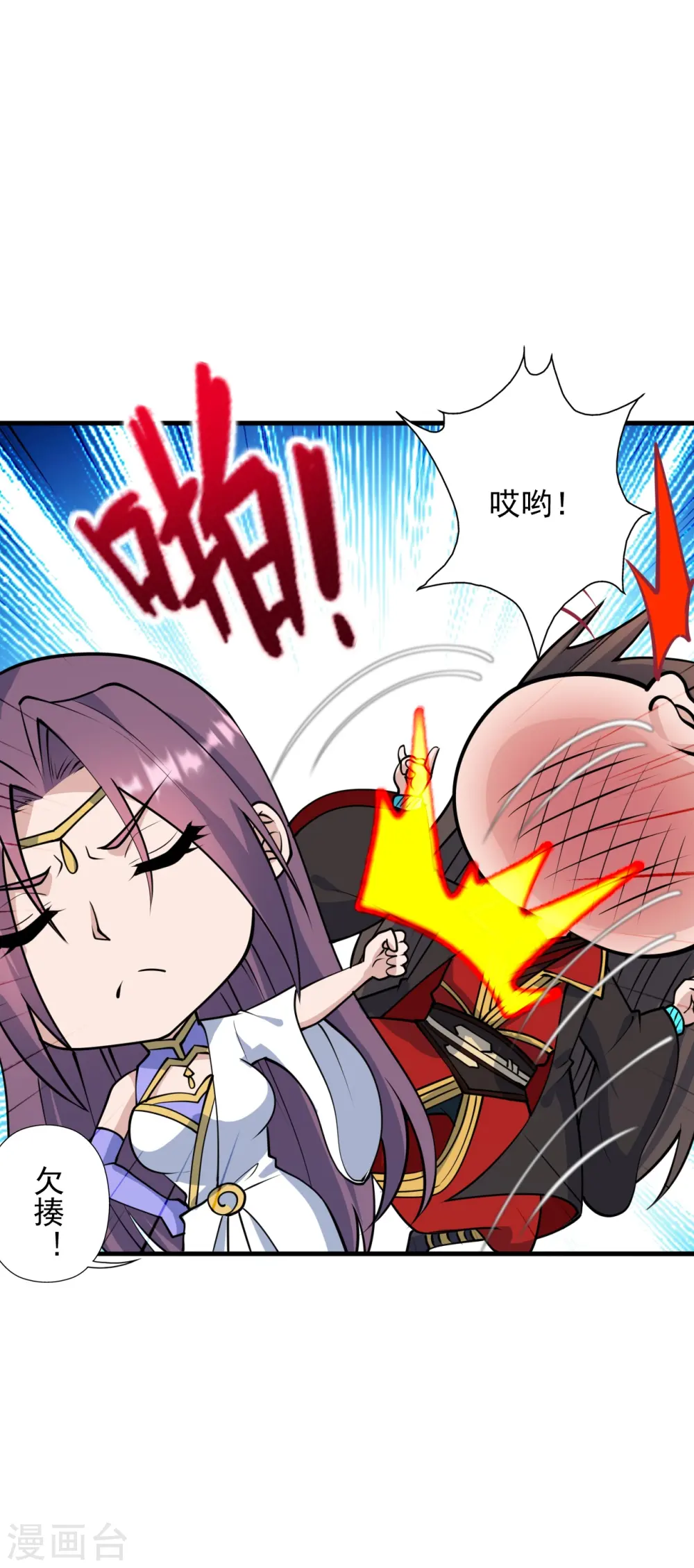 第251话 无限猖狂！ 第7页
