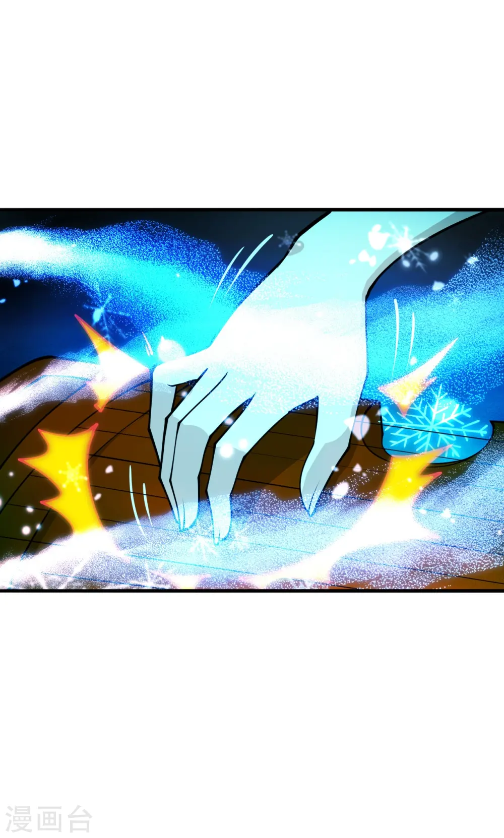 第251话 无限猖狂！ 第8页