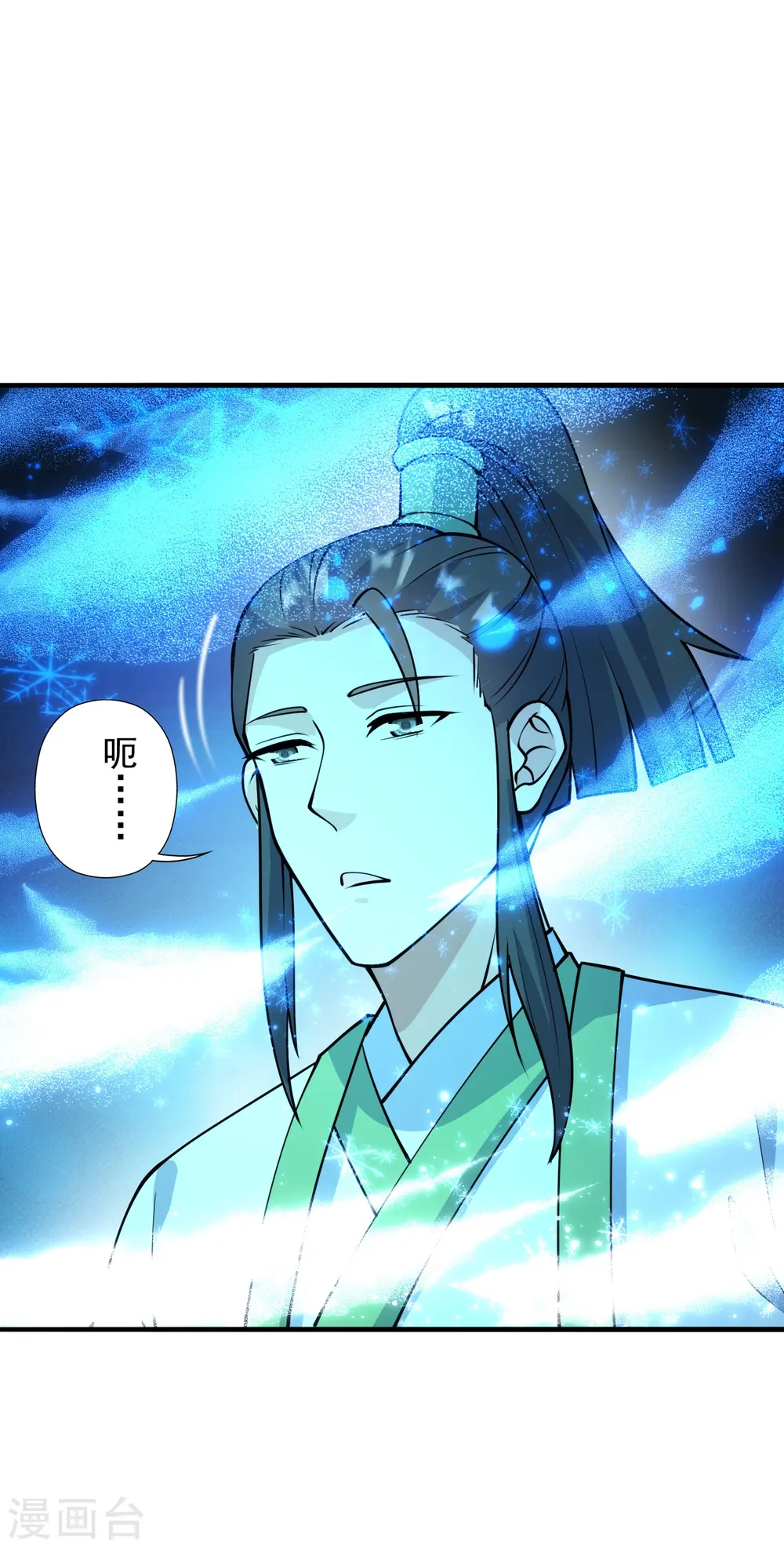 第251话 无限猖狂！ 第9页