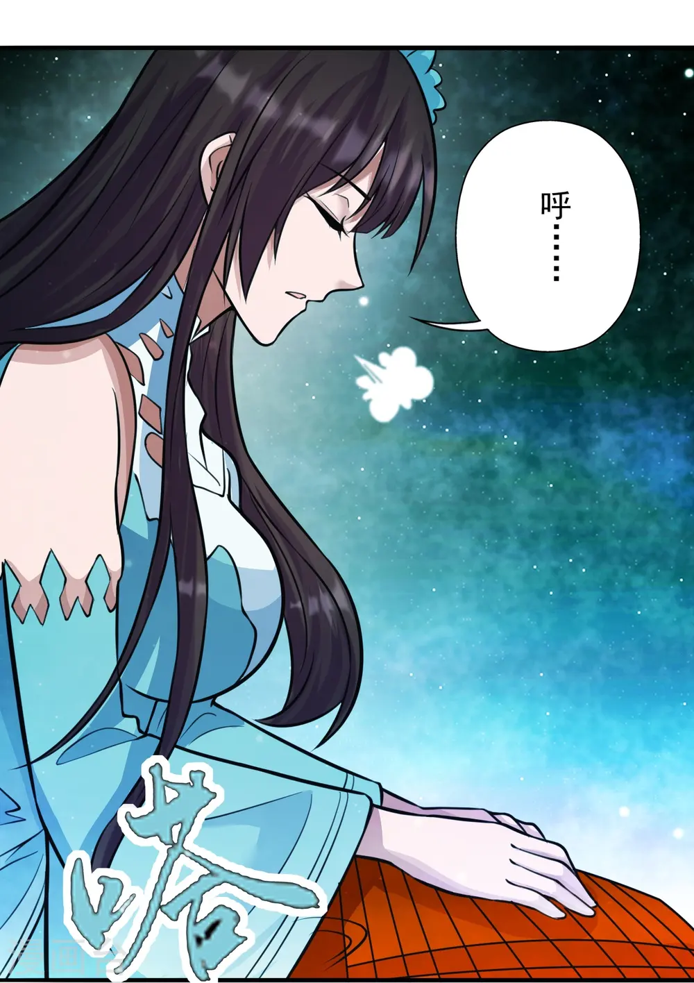 第251话 无限猖狂！ 第14页
