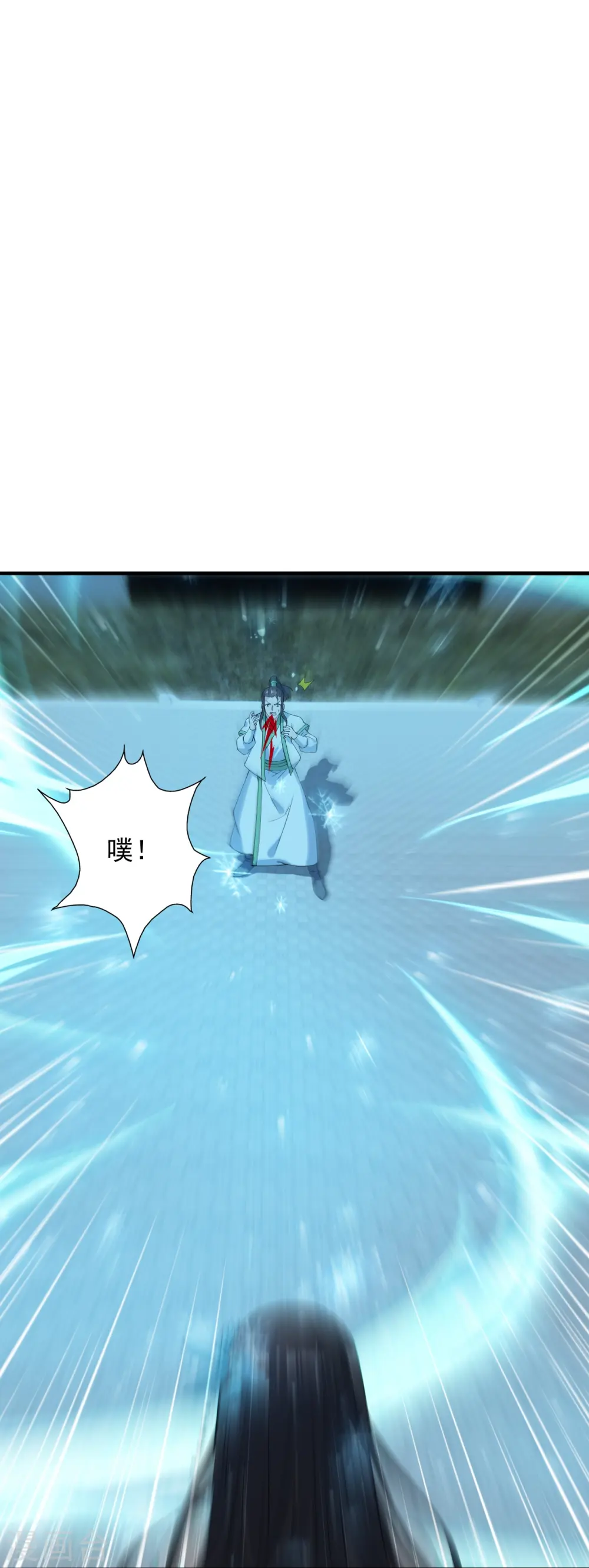 第251话 无限猖狂！ 第15页
