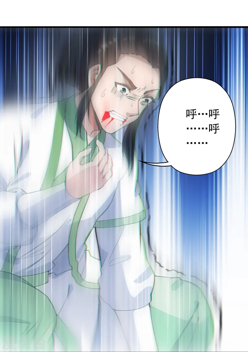 第251话 无限猖狂！ 第17页