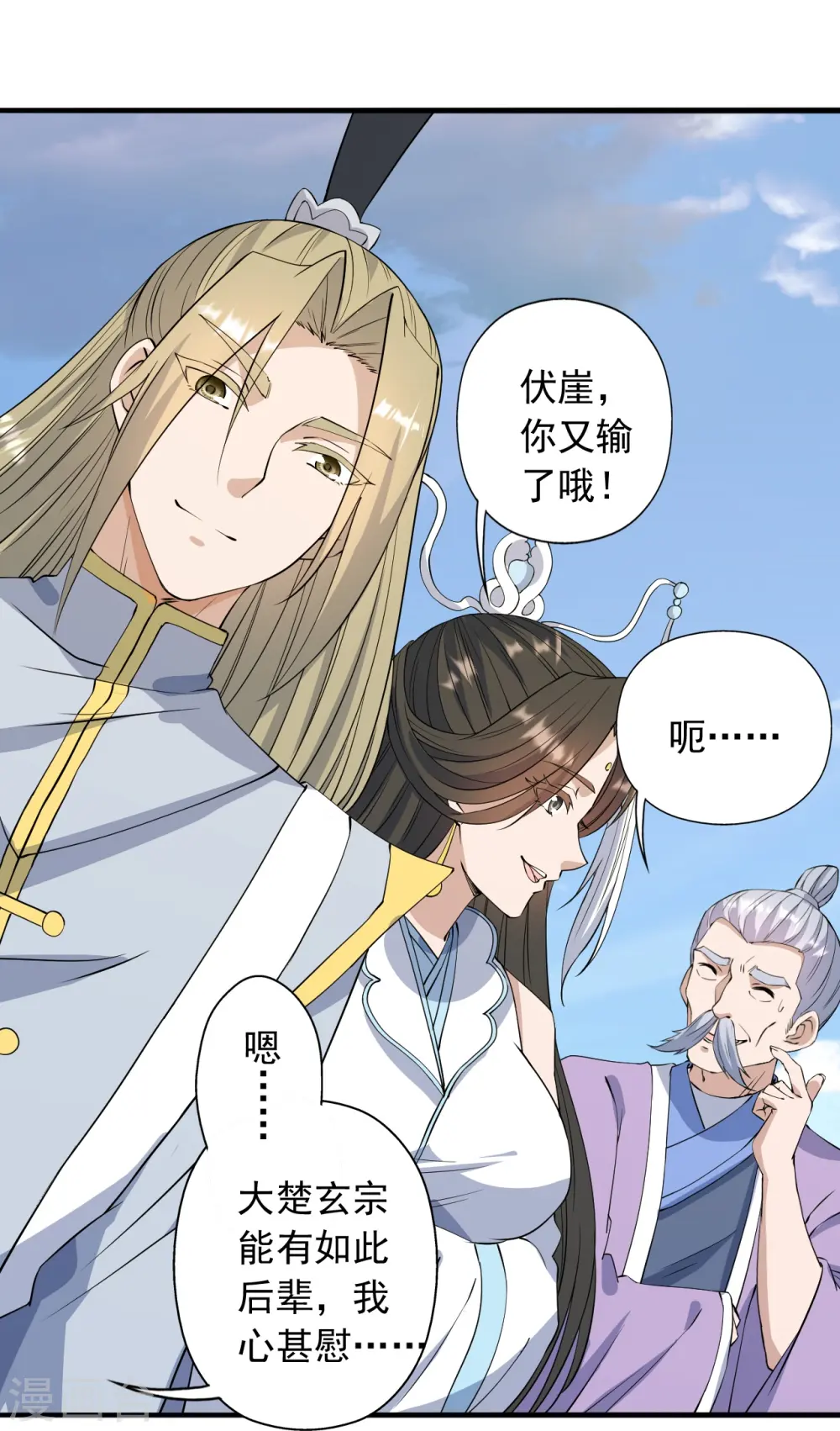第251话 无限猖狂！ 第19页