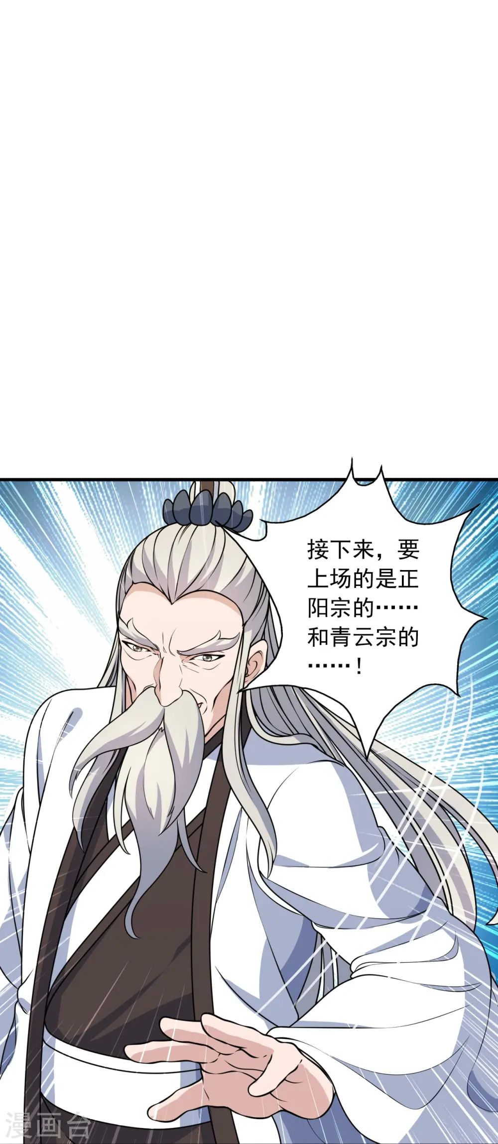 第251话 无限猖狂！ 第20页