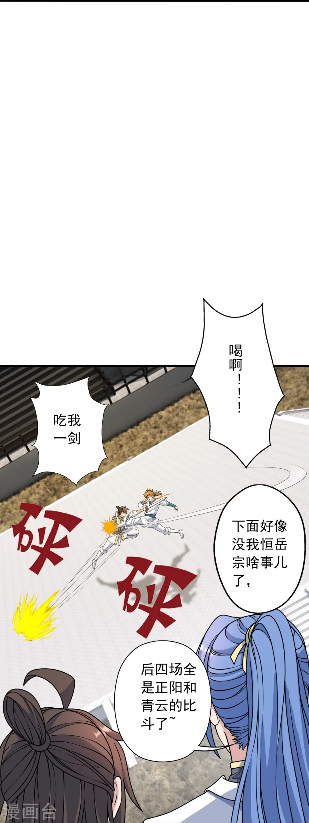 第251话 无限猖狂！ 第21页