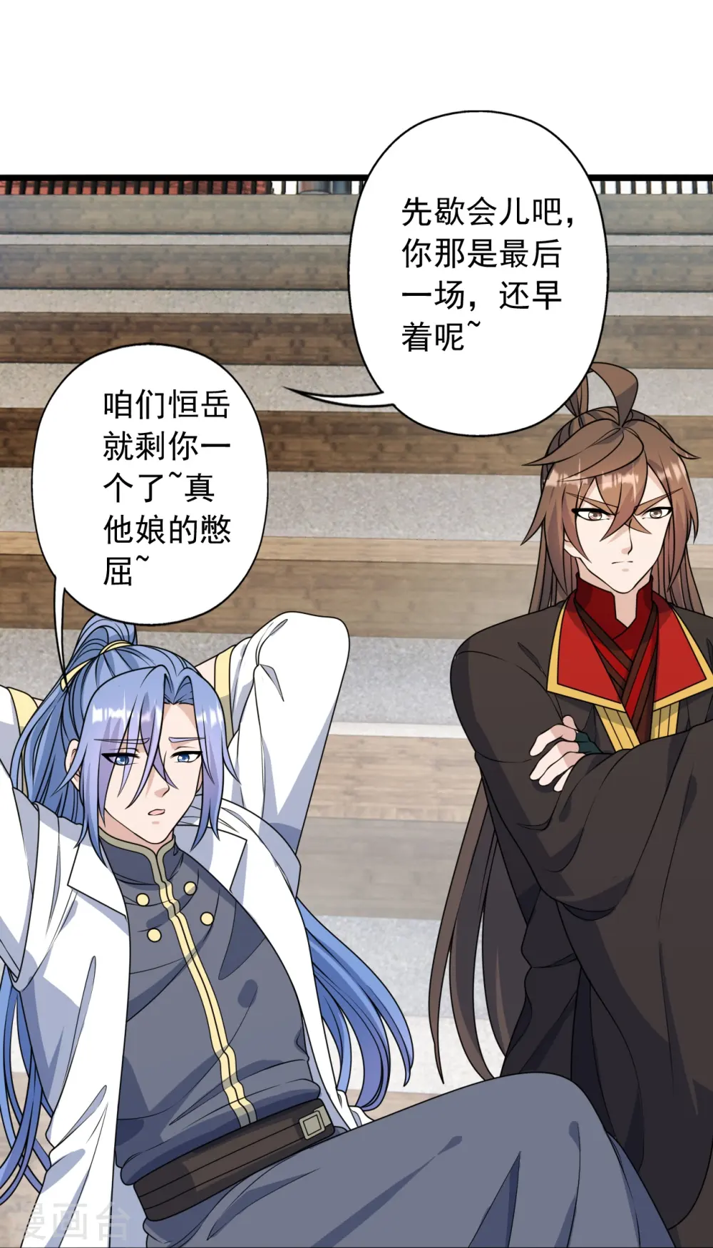 第251话 无限猖狂！ 第23页