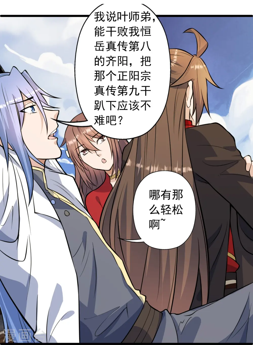 第251话 无限猖狂！ 第25页