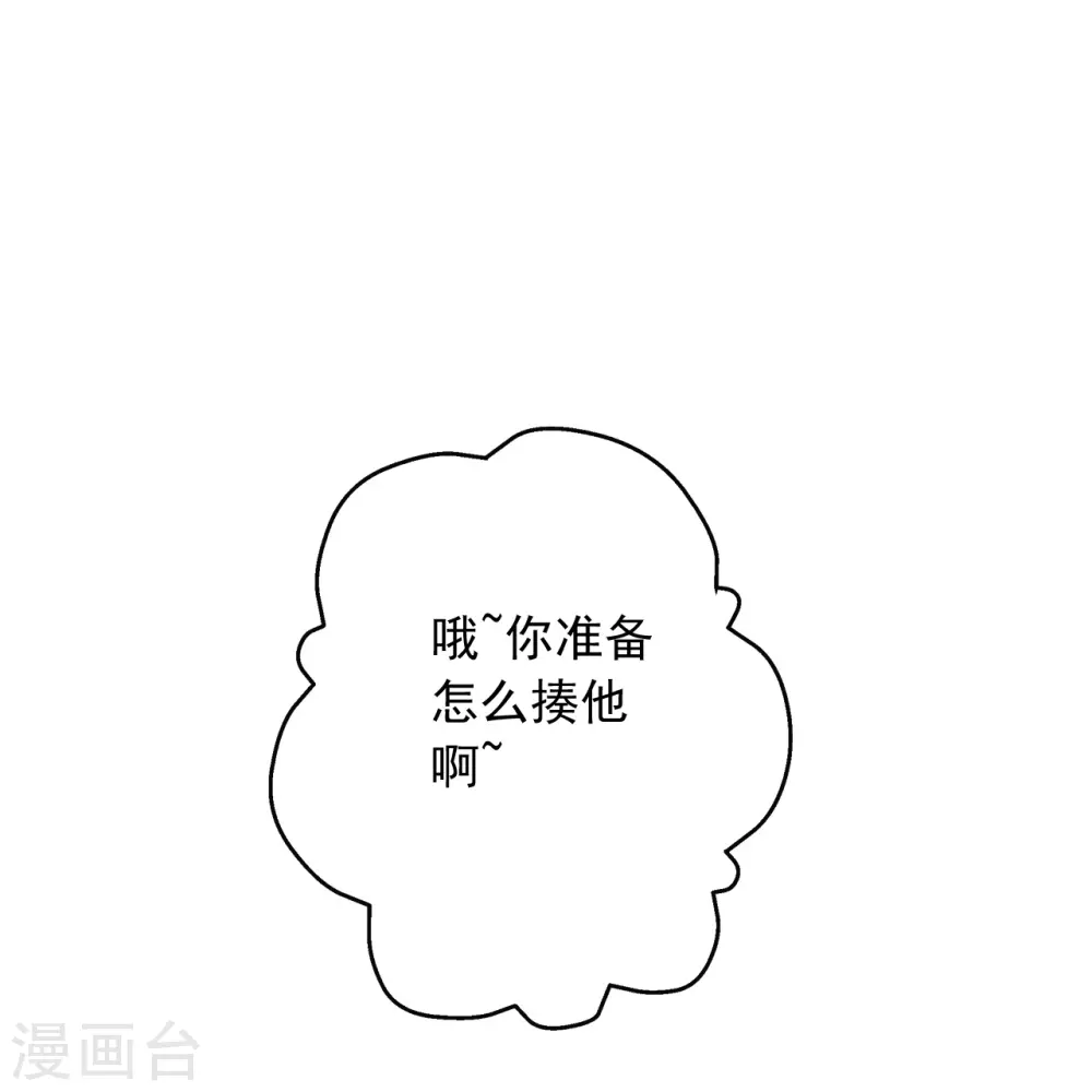 第251话 无限猖狂！ 第30页