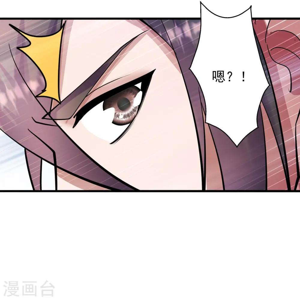 第251话 无限猖狂！ 第33页