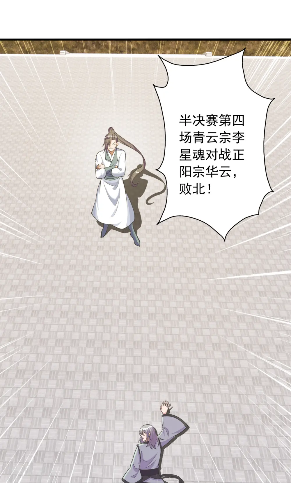 第251话 无限猖狂！ 第36页
