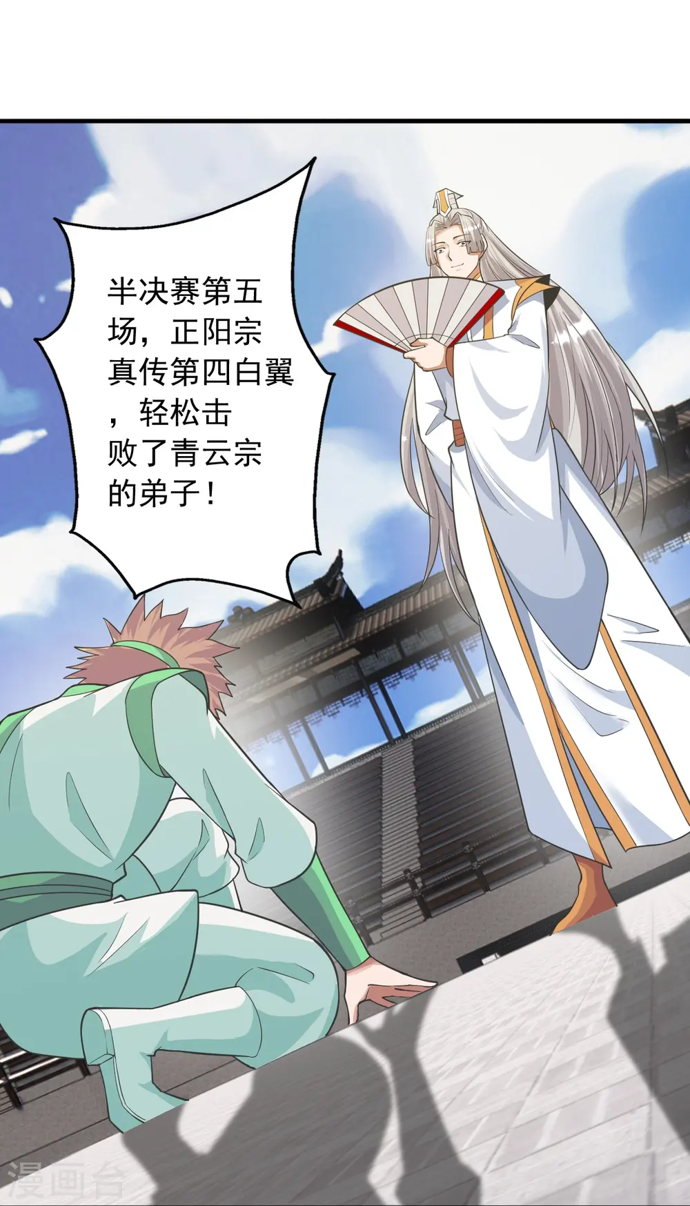 第251话 无限猖狂！ 第38页
