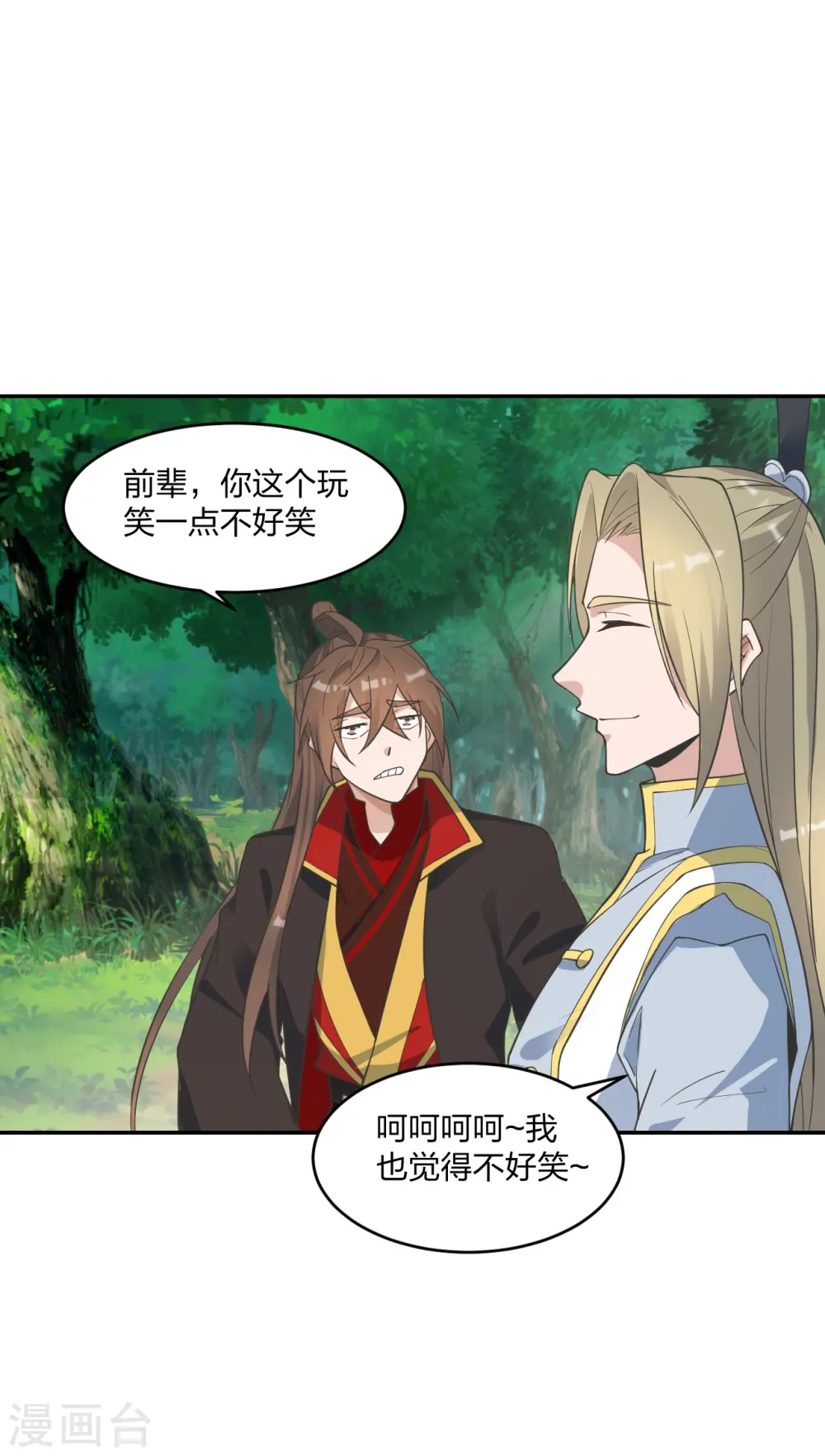第250话 五行欠死！ 第2页