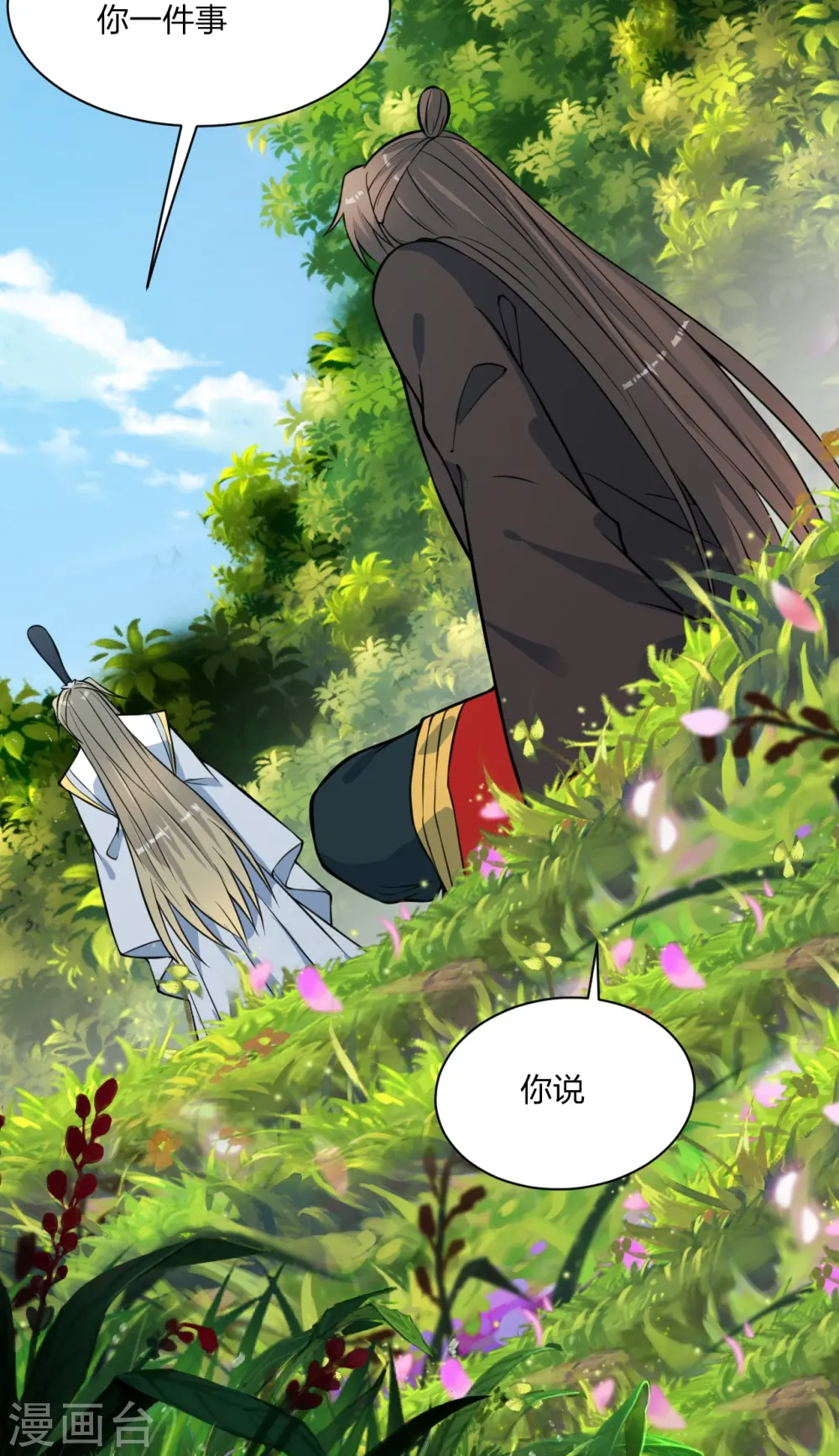 第250话 五行欠死！ 第13页