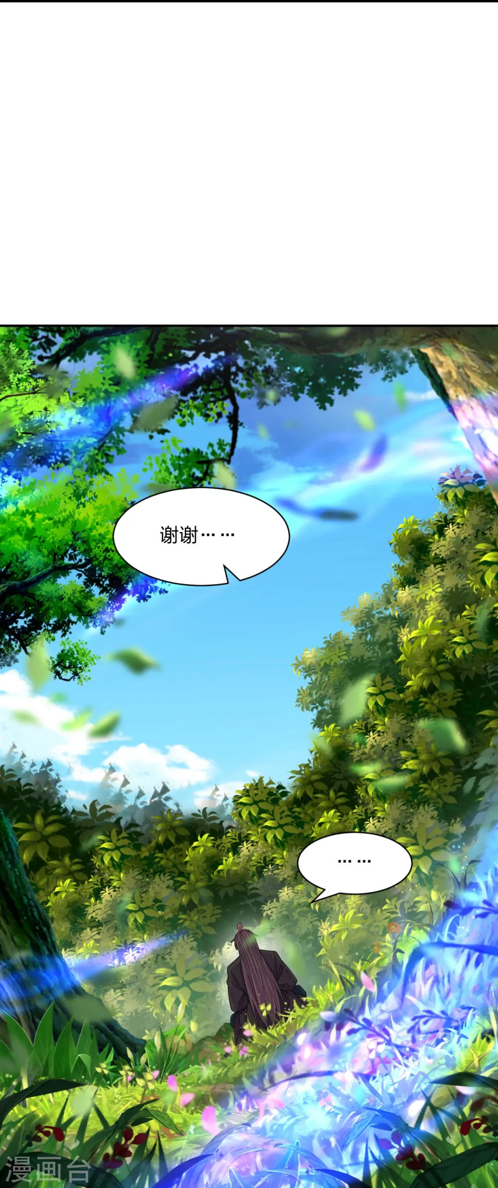 第250话 五行欠死！ 第17页