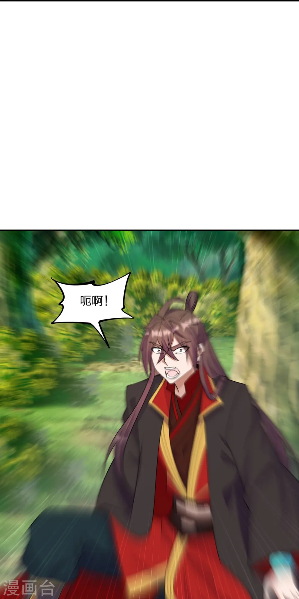 第250话 五行欠死！ 第18页