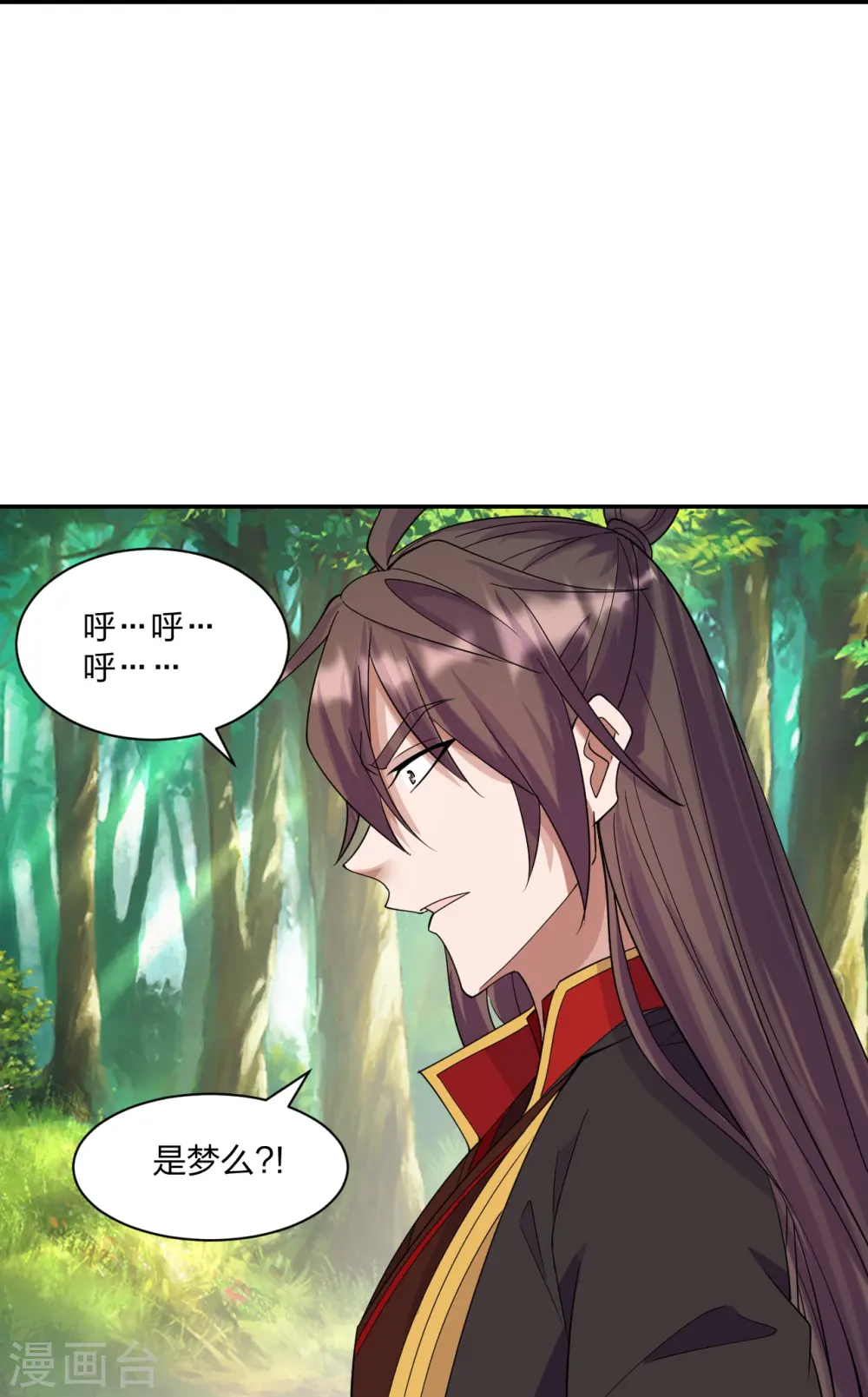 第250话 五行欠死！ 第19页