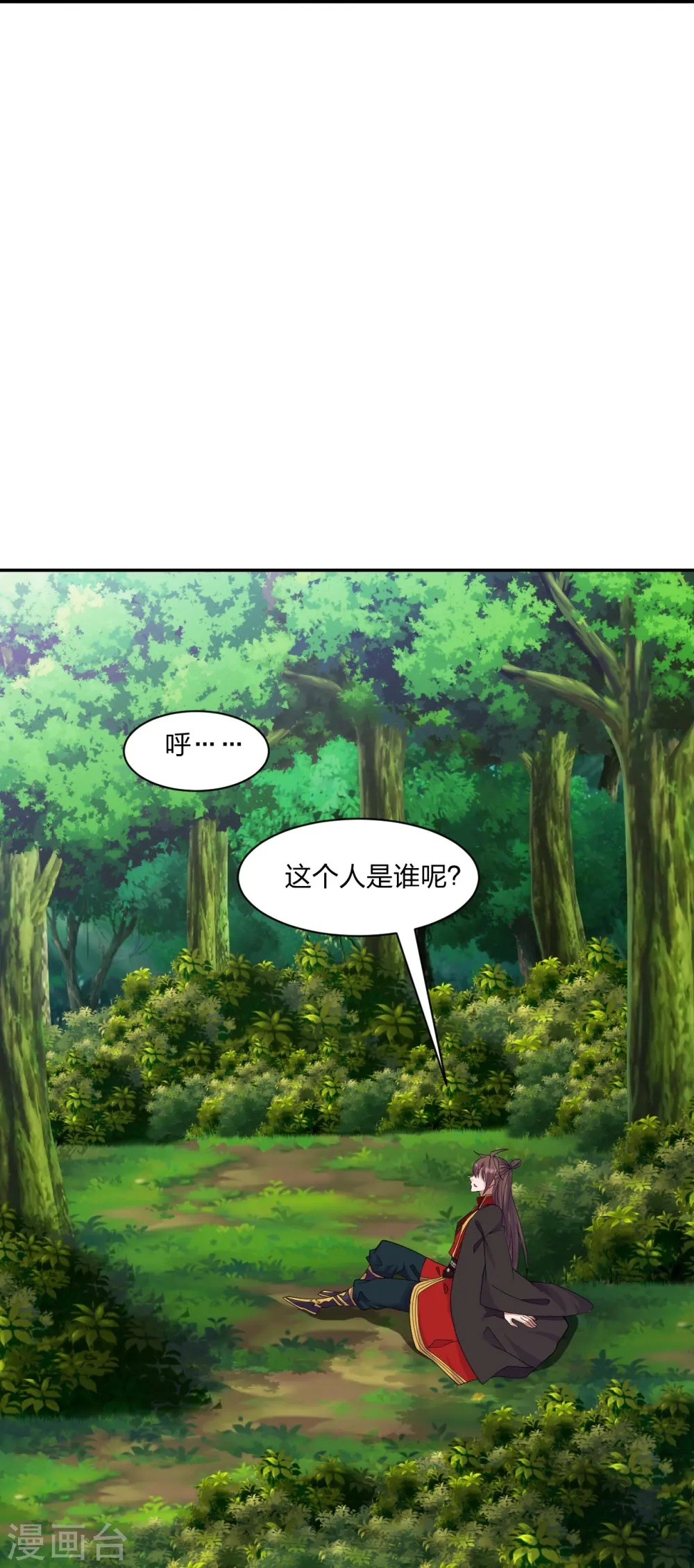 第250话 五行欠死！ 第20页