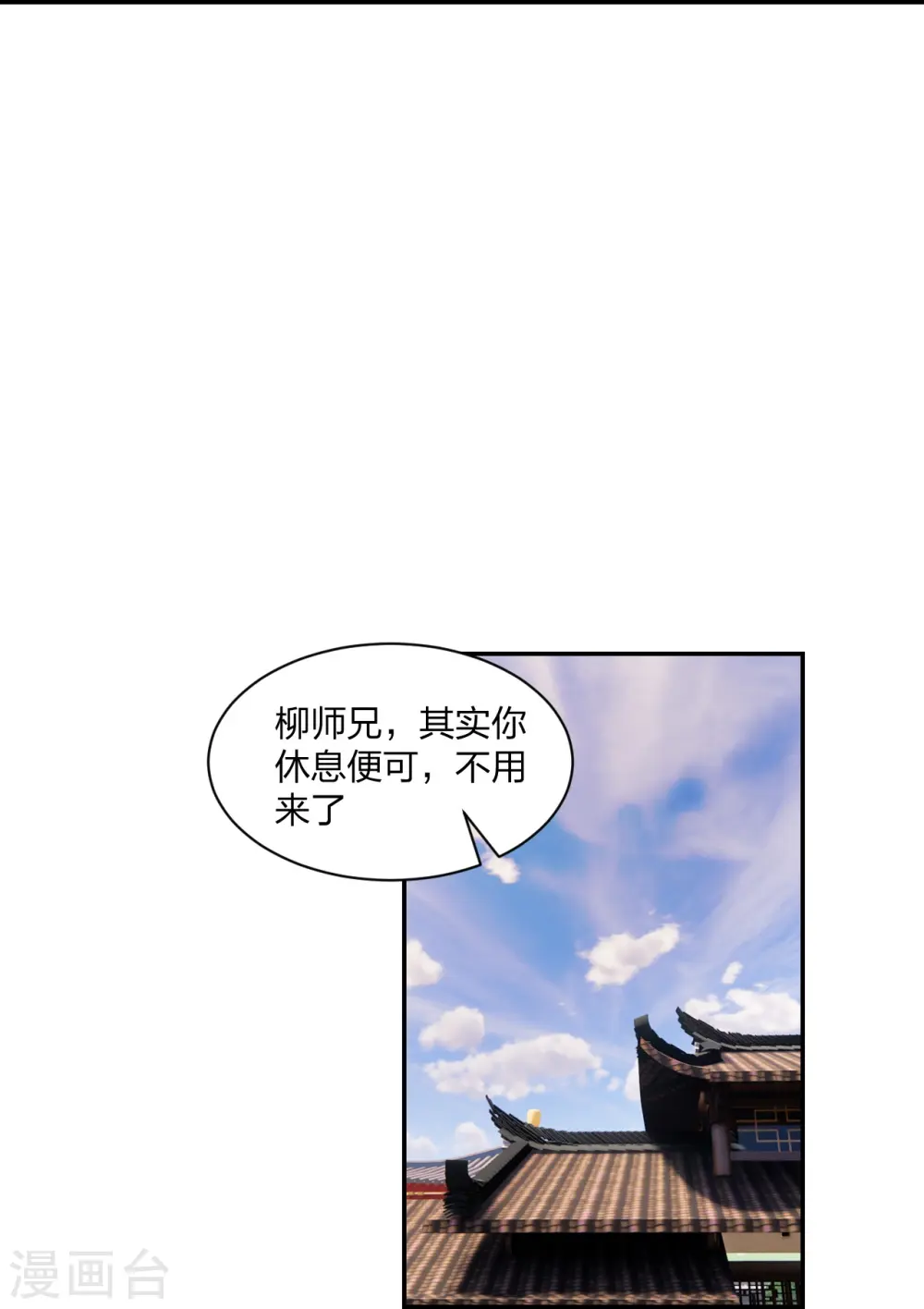 第250话 五行欠死！ 第21页