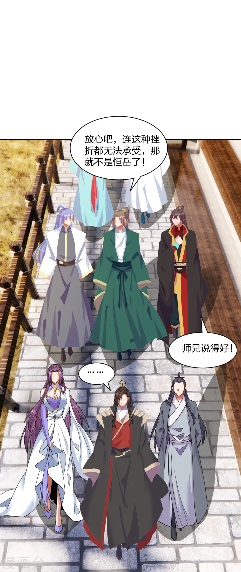 第250话 五行欠死！ 第23页