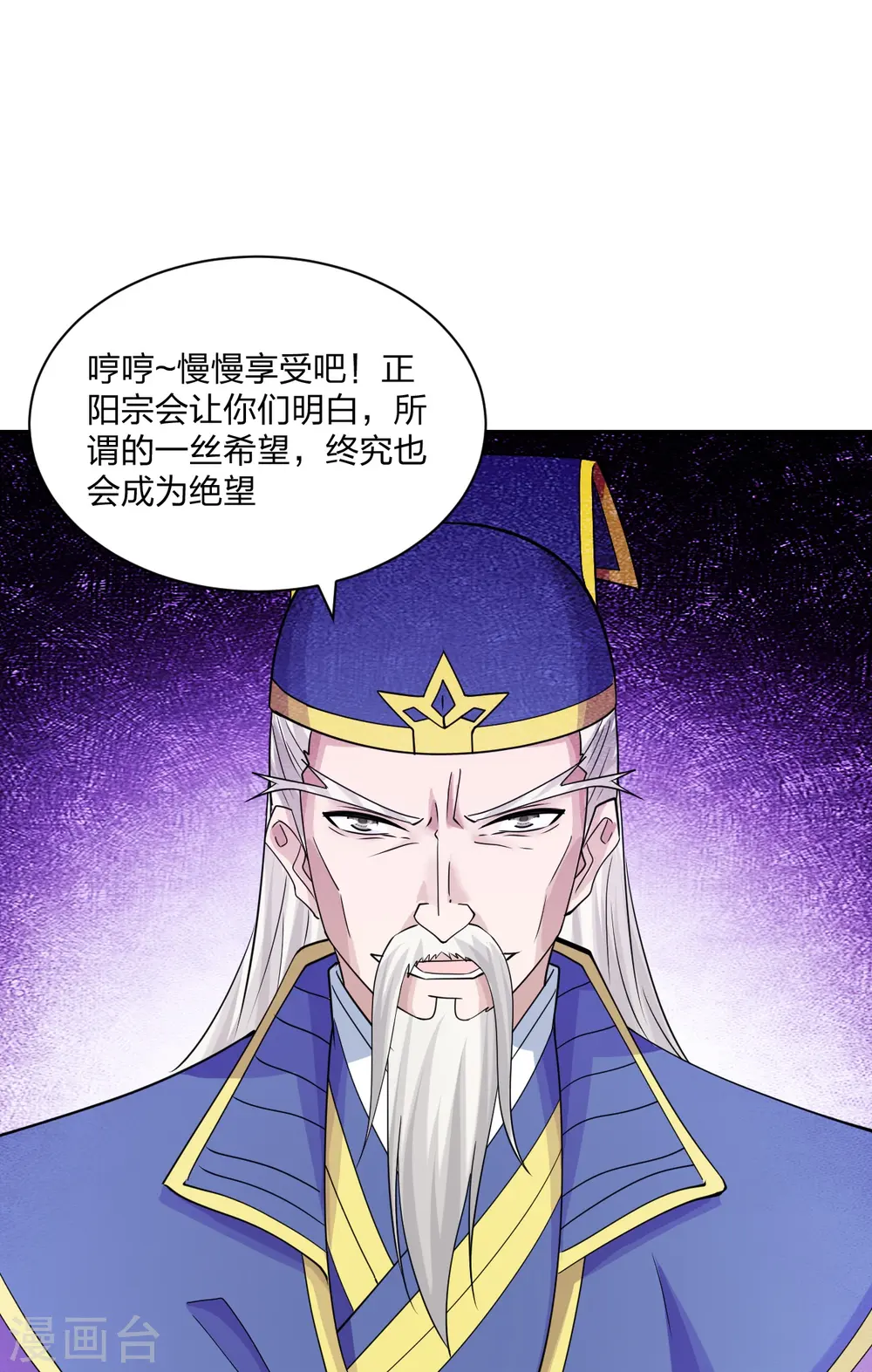 第250话 五行欠死！ 第25页