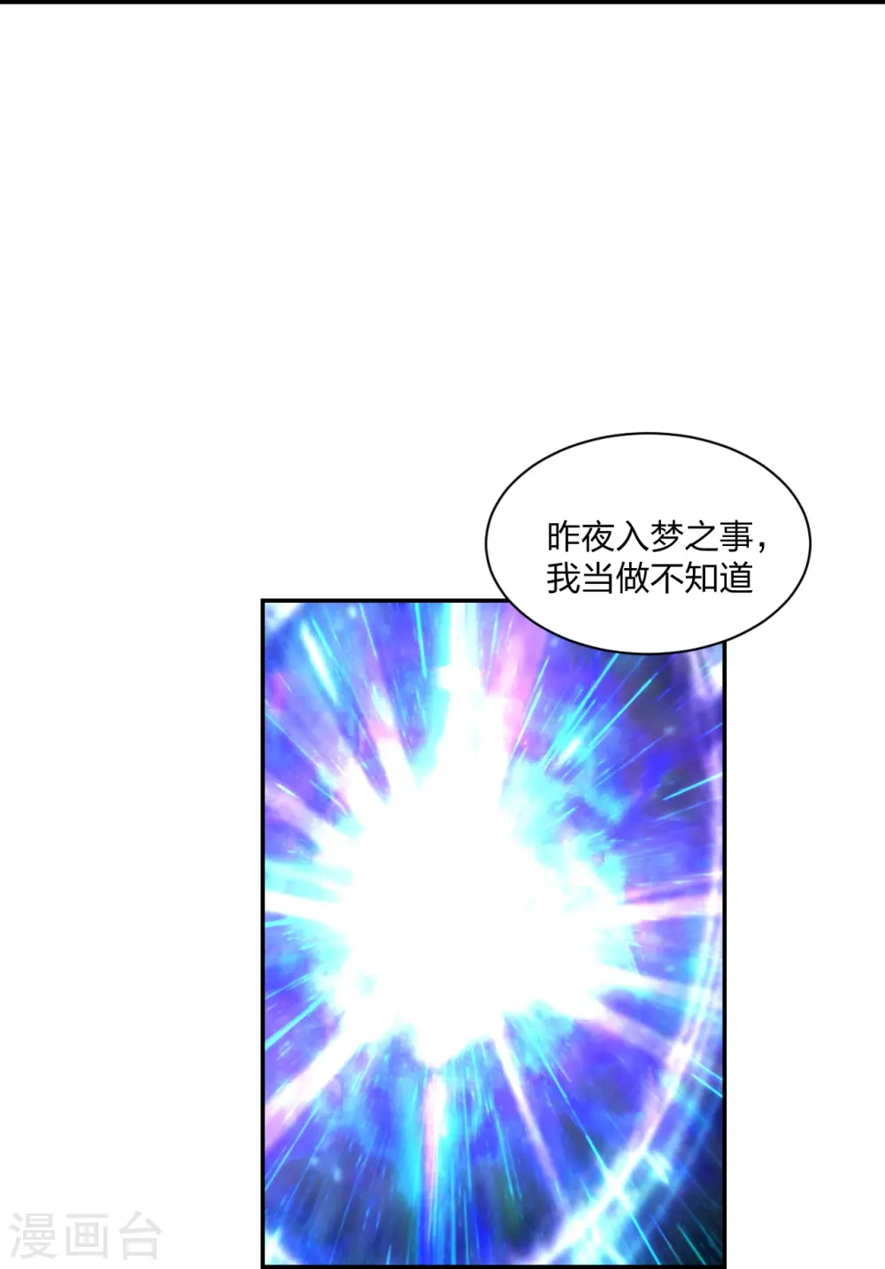 第250话 五行欠死！ 第26页