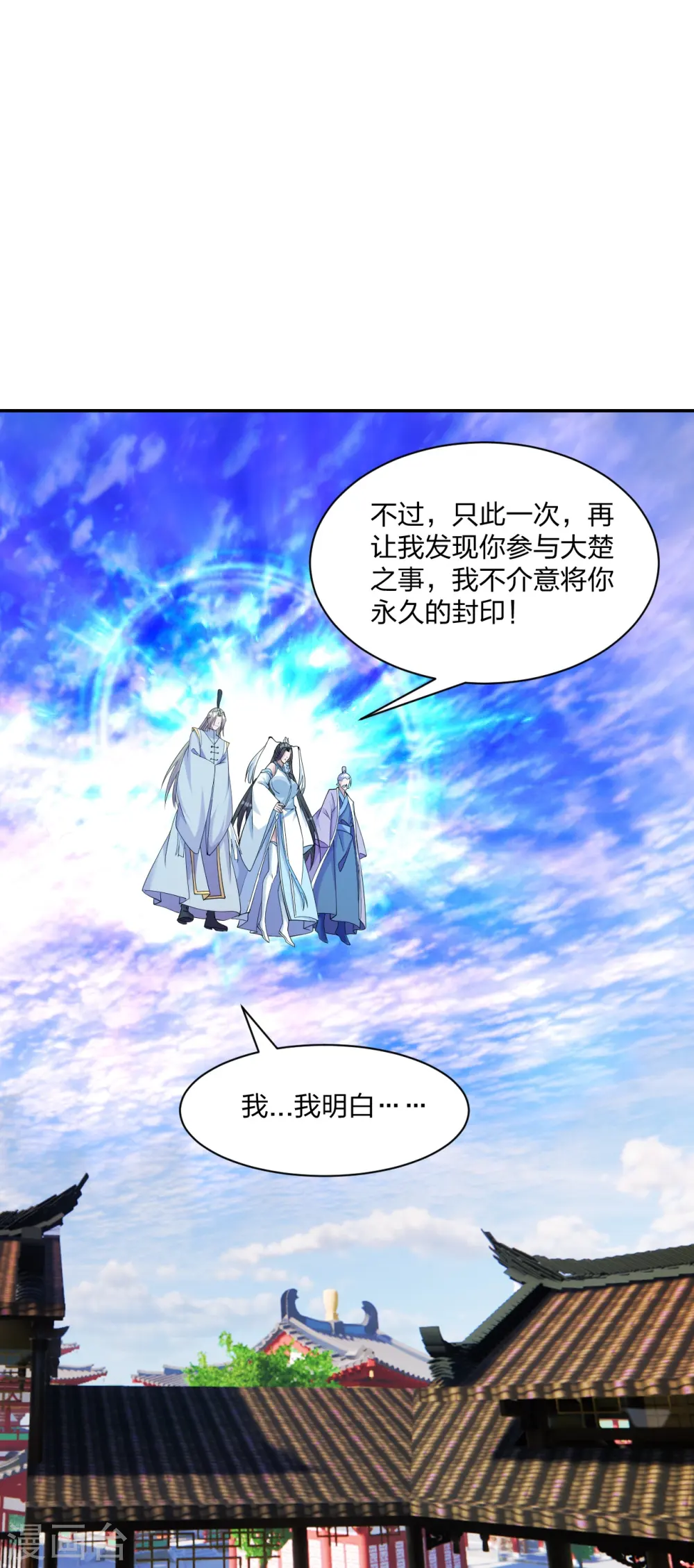 第250话 五行欠死！ 第27页