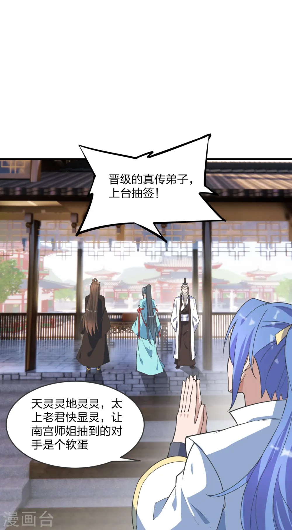 第250话 五行欠死！ 第29页