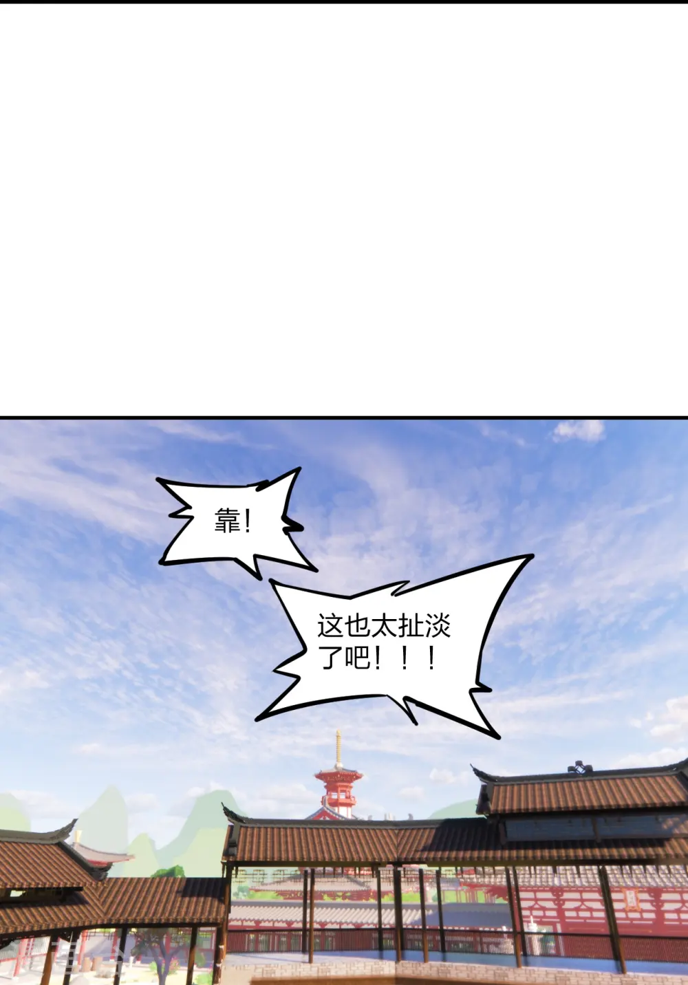 第250话 五行欠死！ 第30页