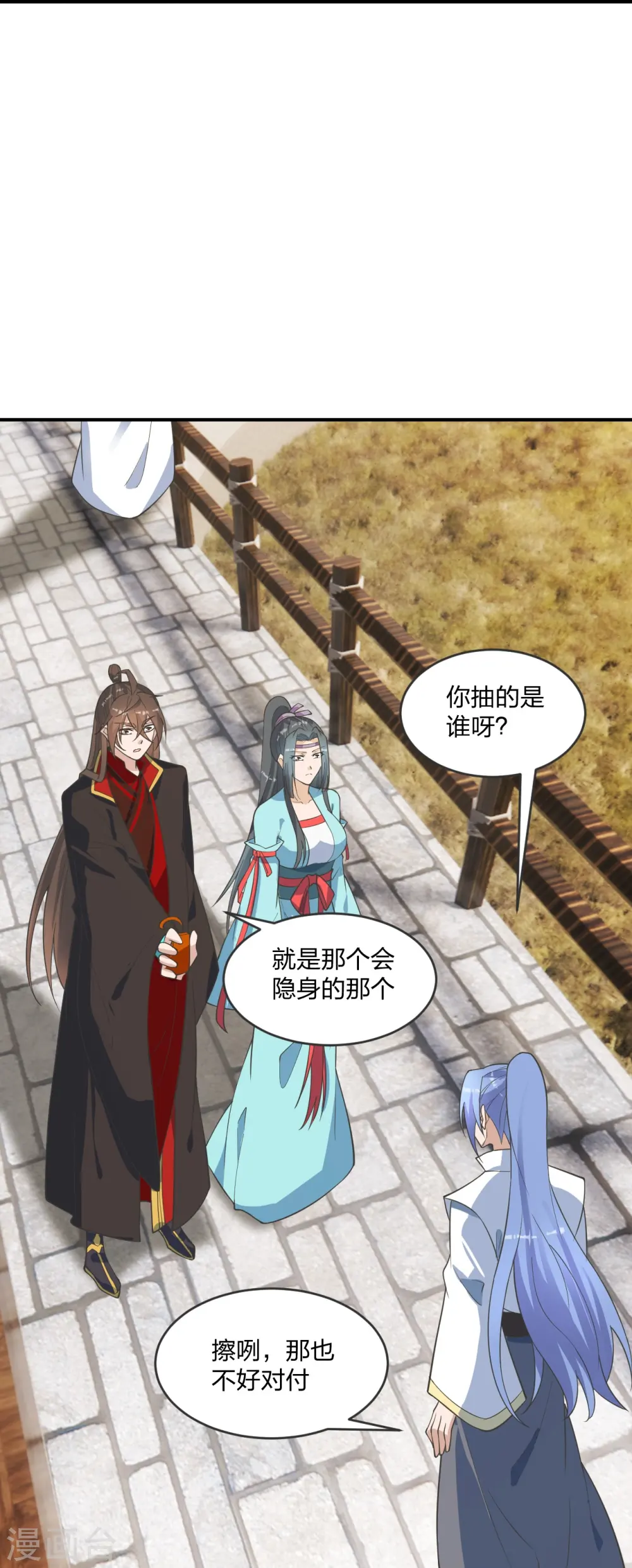 第250话 五行欠死！ 第32页