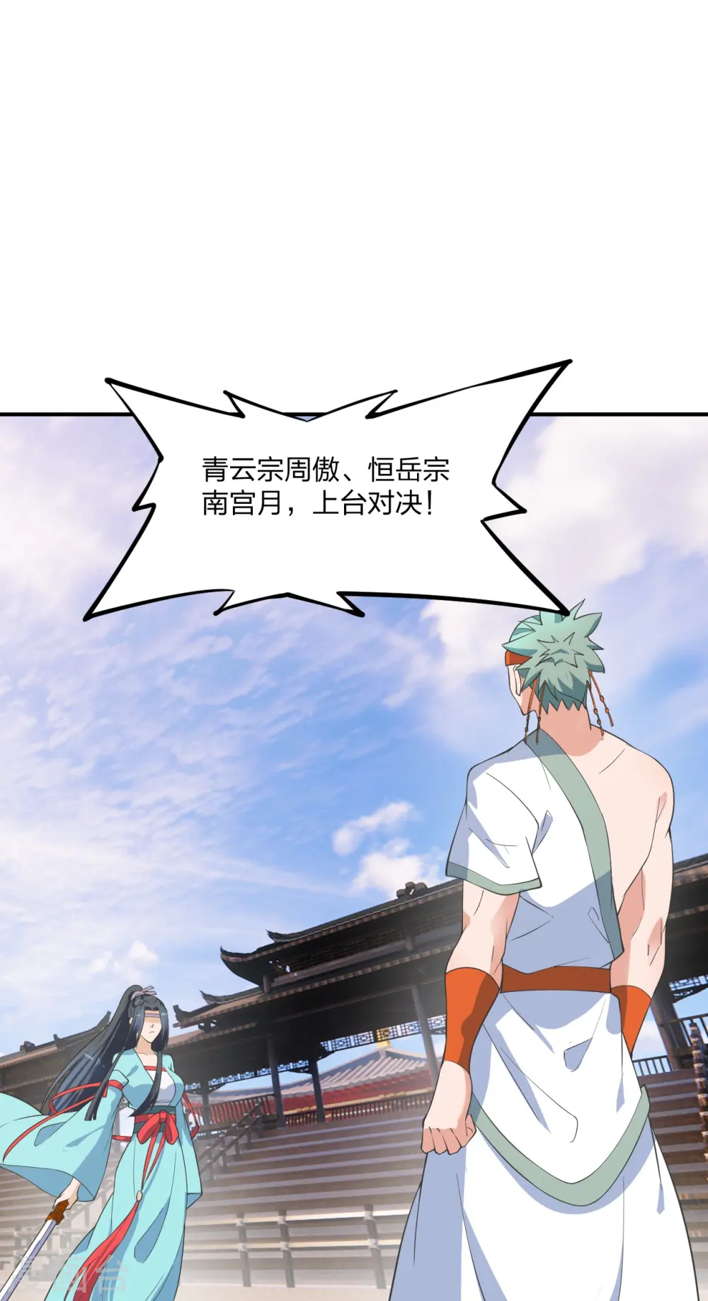 第250话 五行欠死！ 第36页