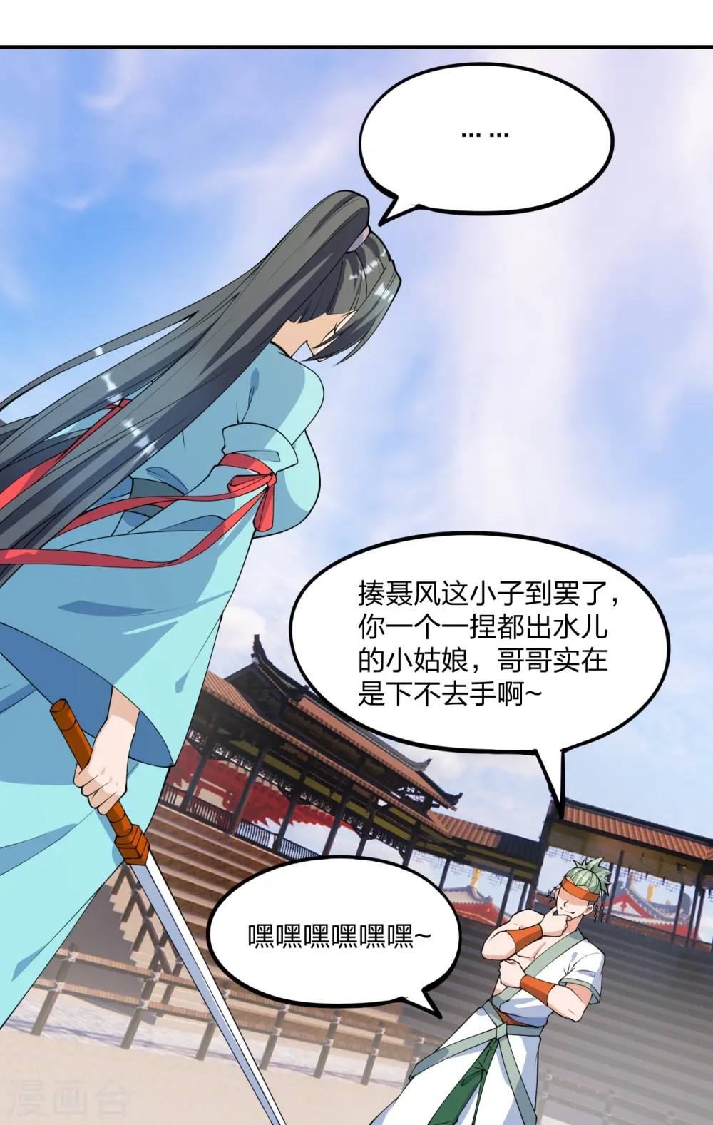 第250话 五行欠死！ 第39页