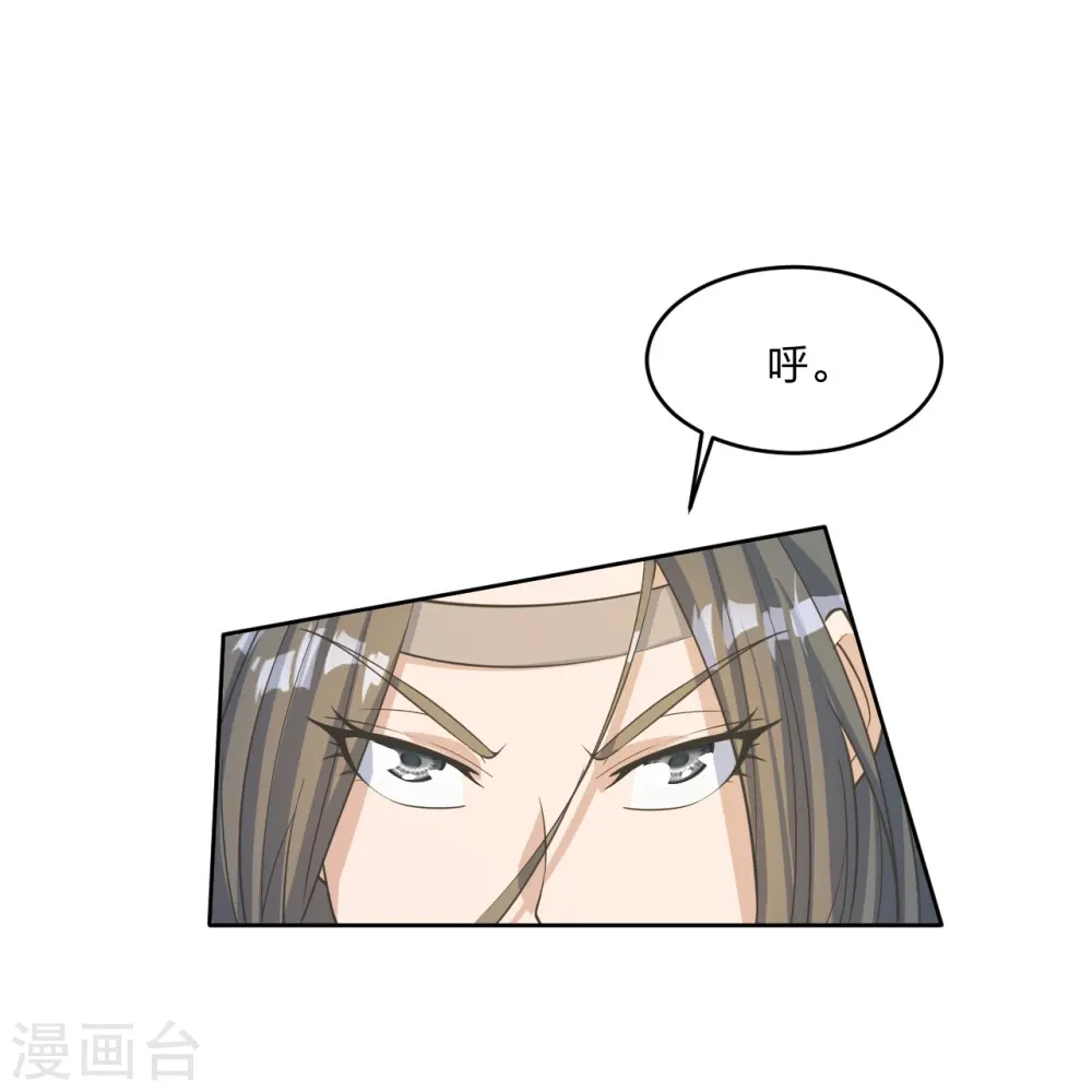 第250话 五行欠死！ 第44页