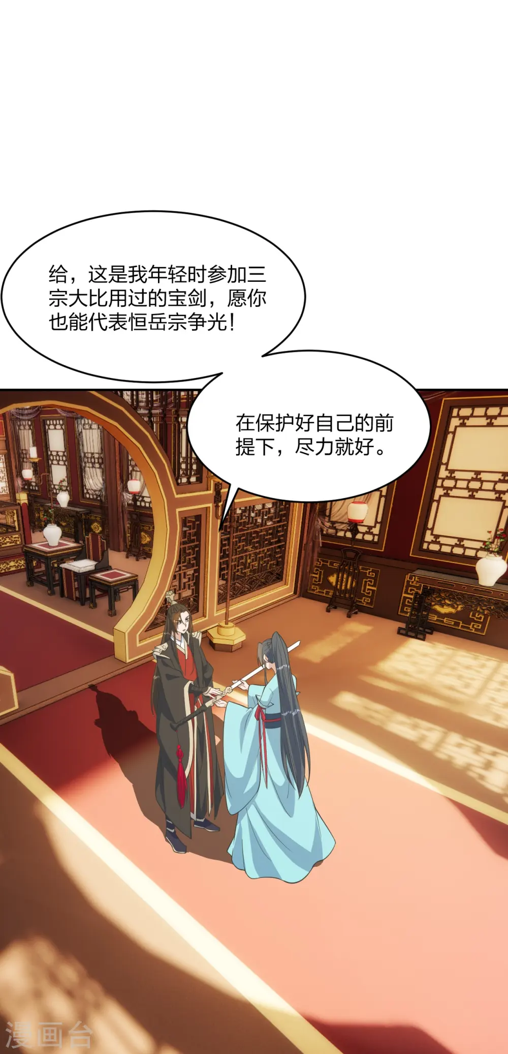 第250话 五行欠死！ 第45页