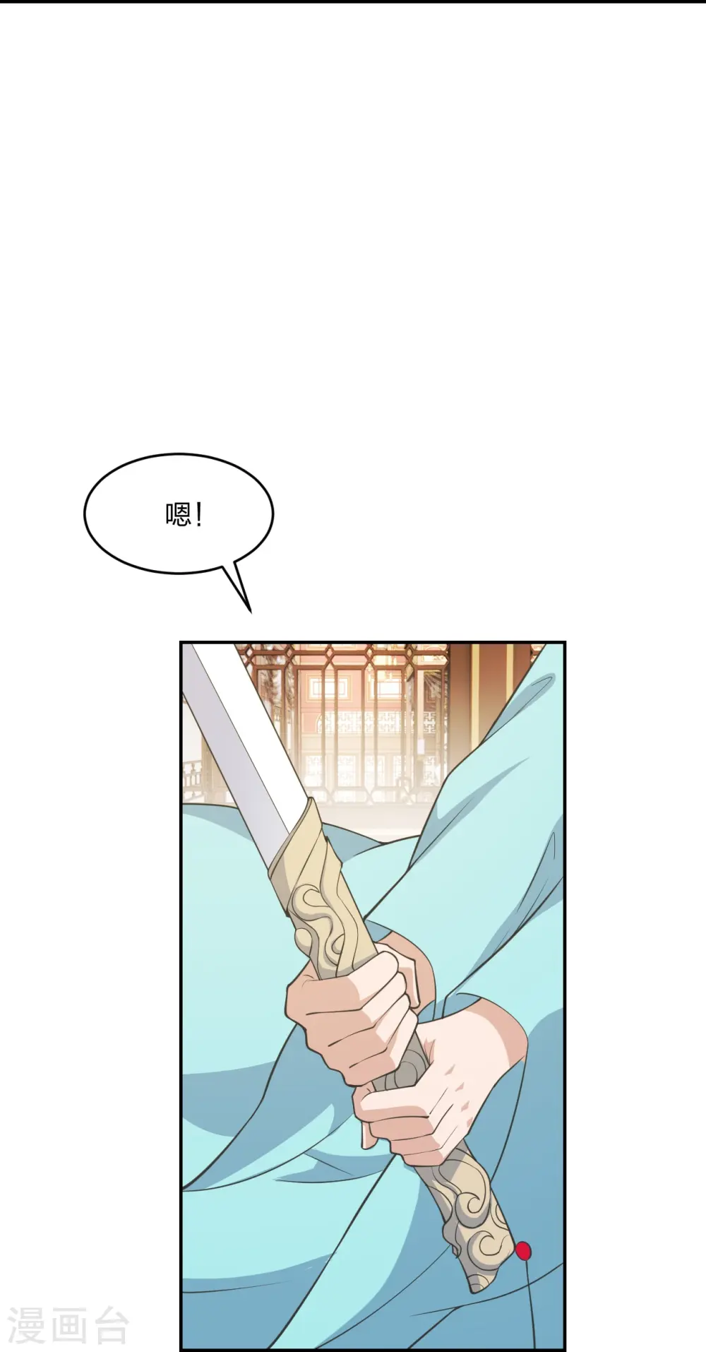 第250话 五行欠死！ 第46页
