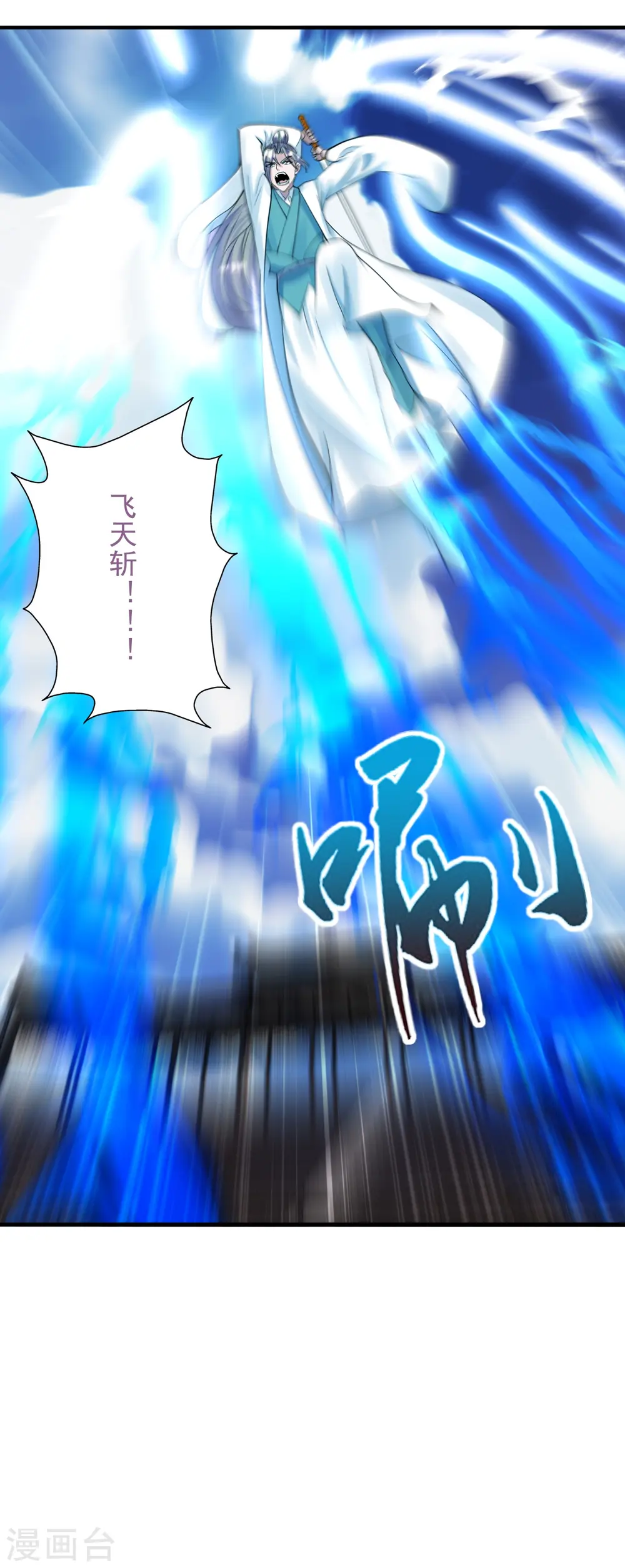 第259话 对战华云！ 第2页