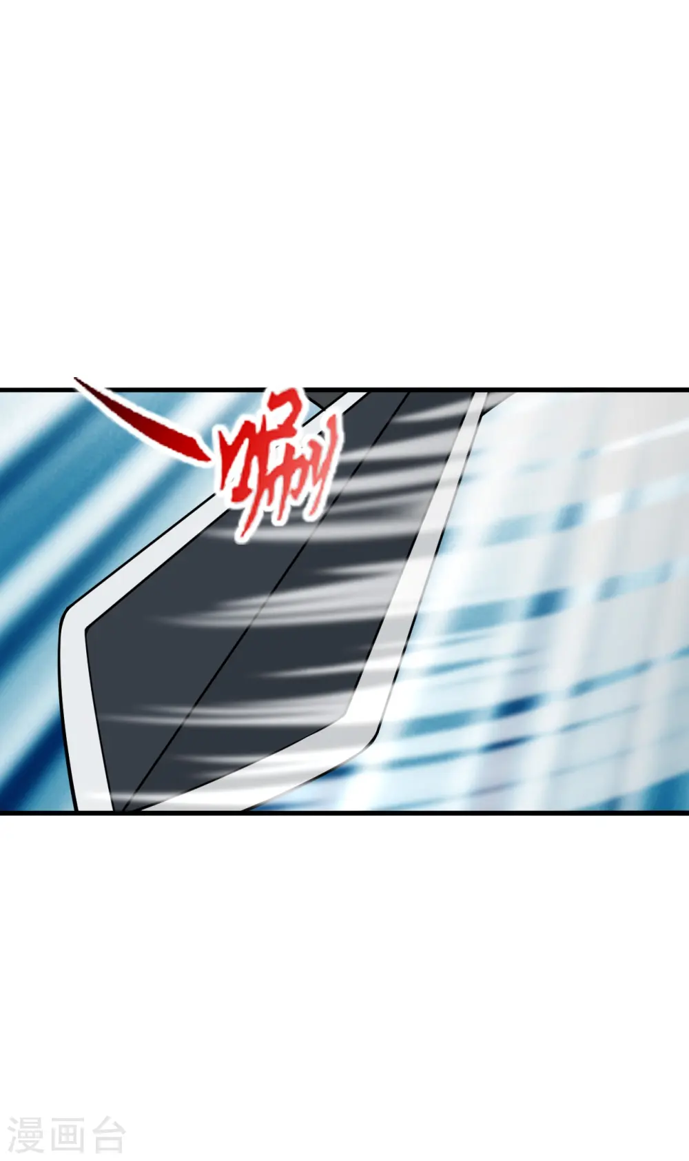 第259话 对战华云！ 第3页