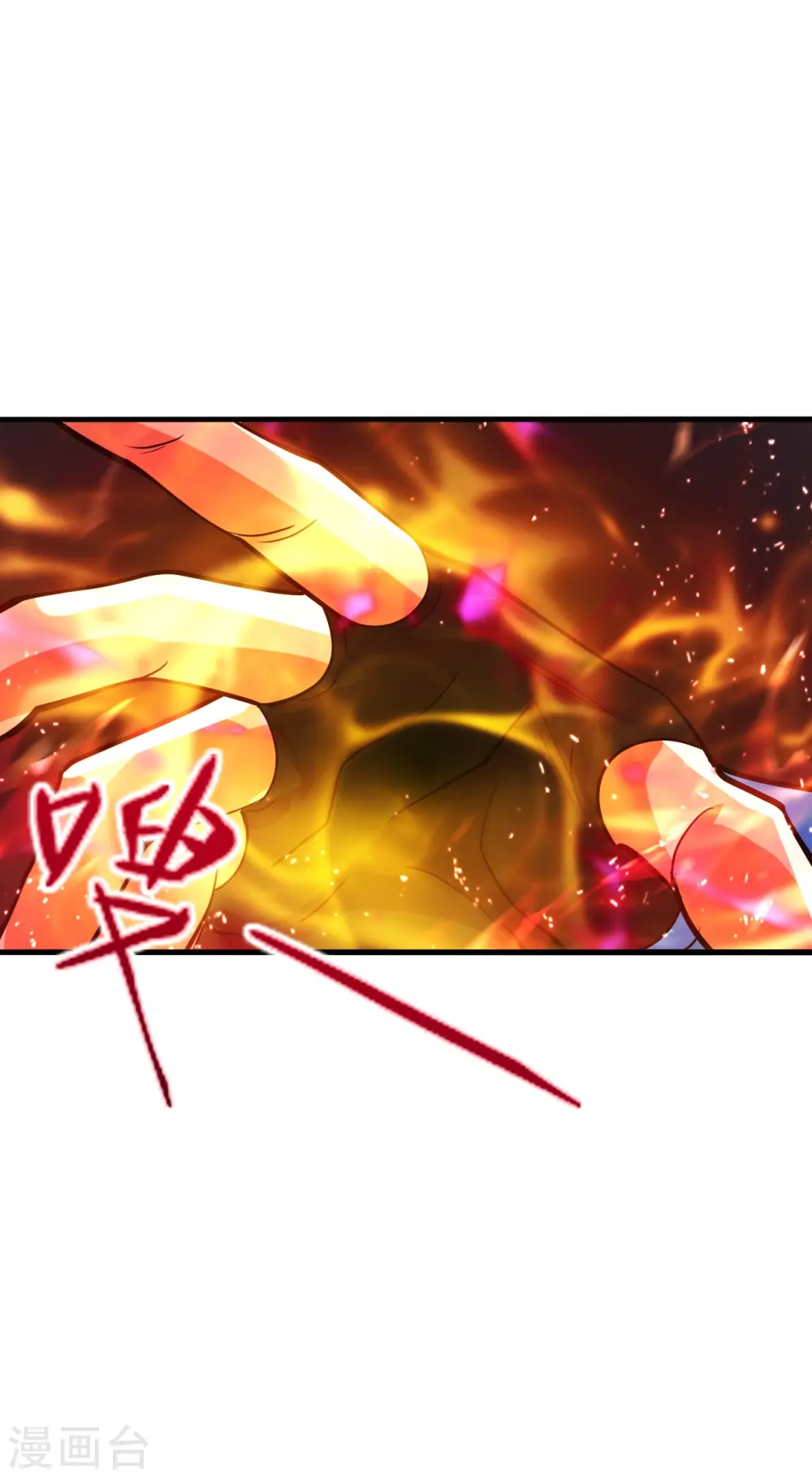第259话 对战华云！ 第10页