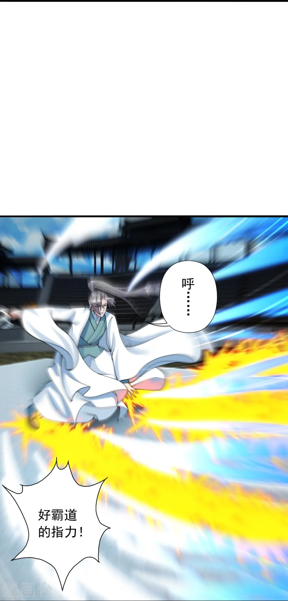 第259话 对战华云！ 第12页