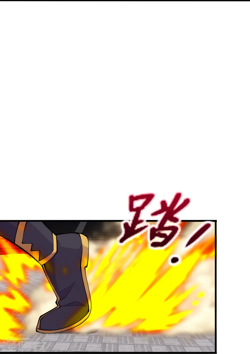 第259话 对战华云！ 第13页