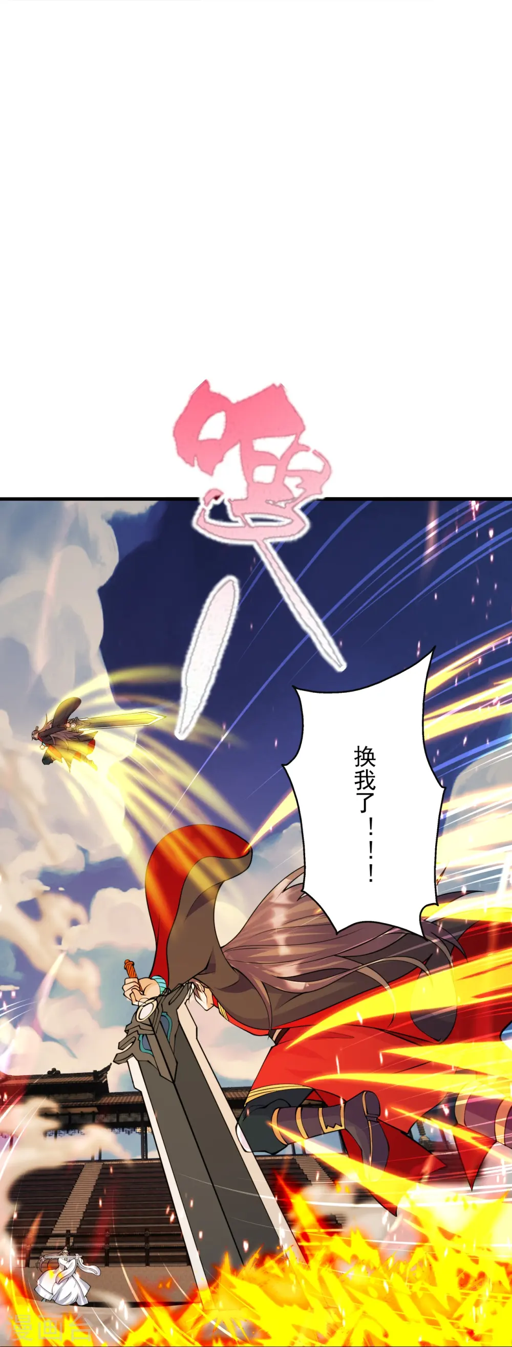 第259话 对战华云！ 第14页
