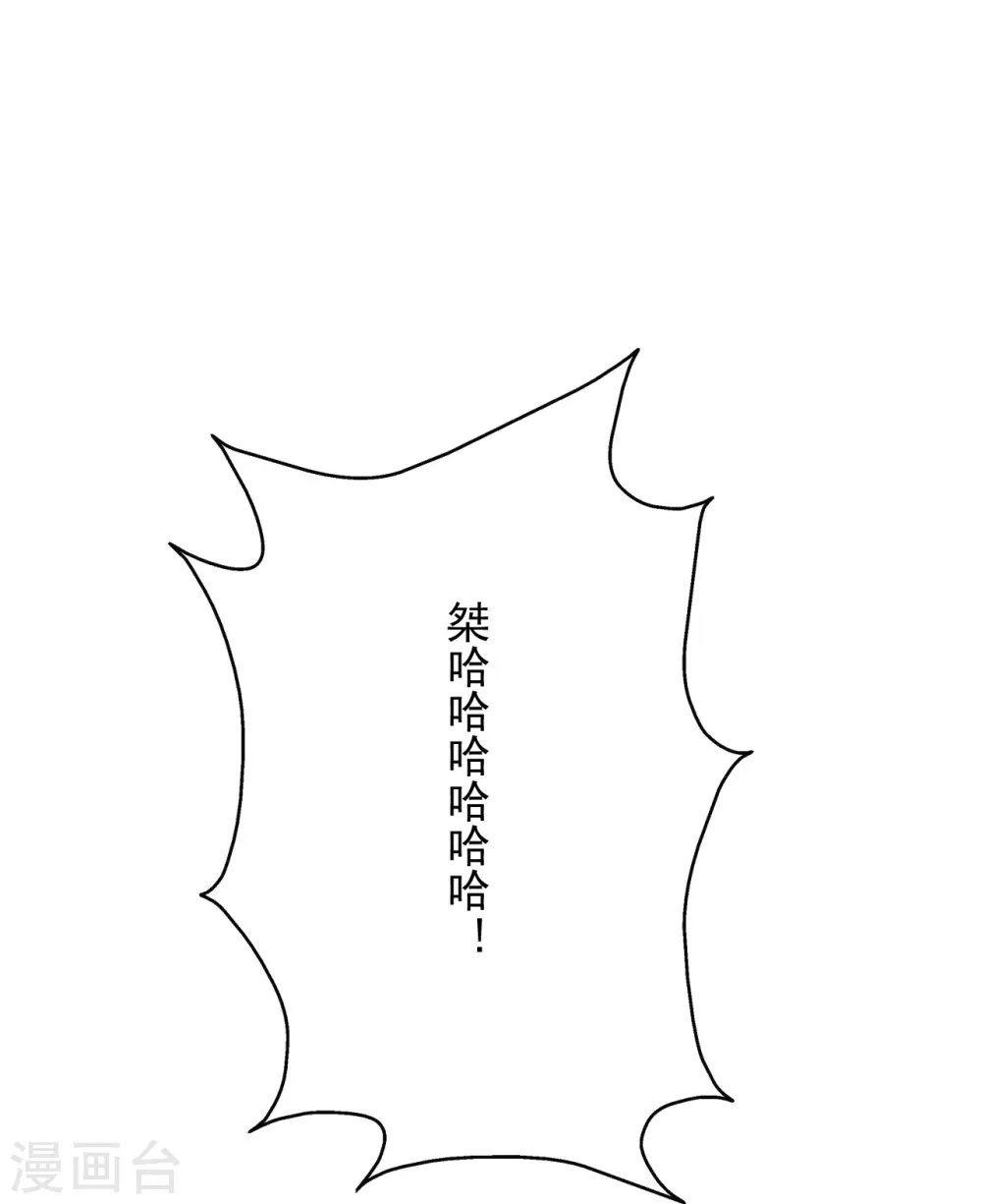 第259话 对战华云！ 第22页