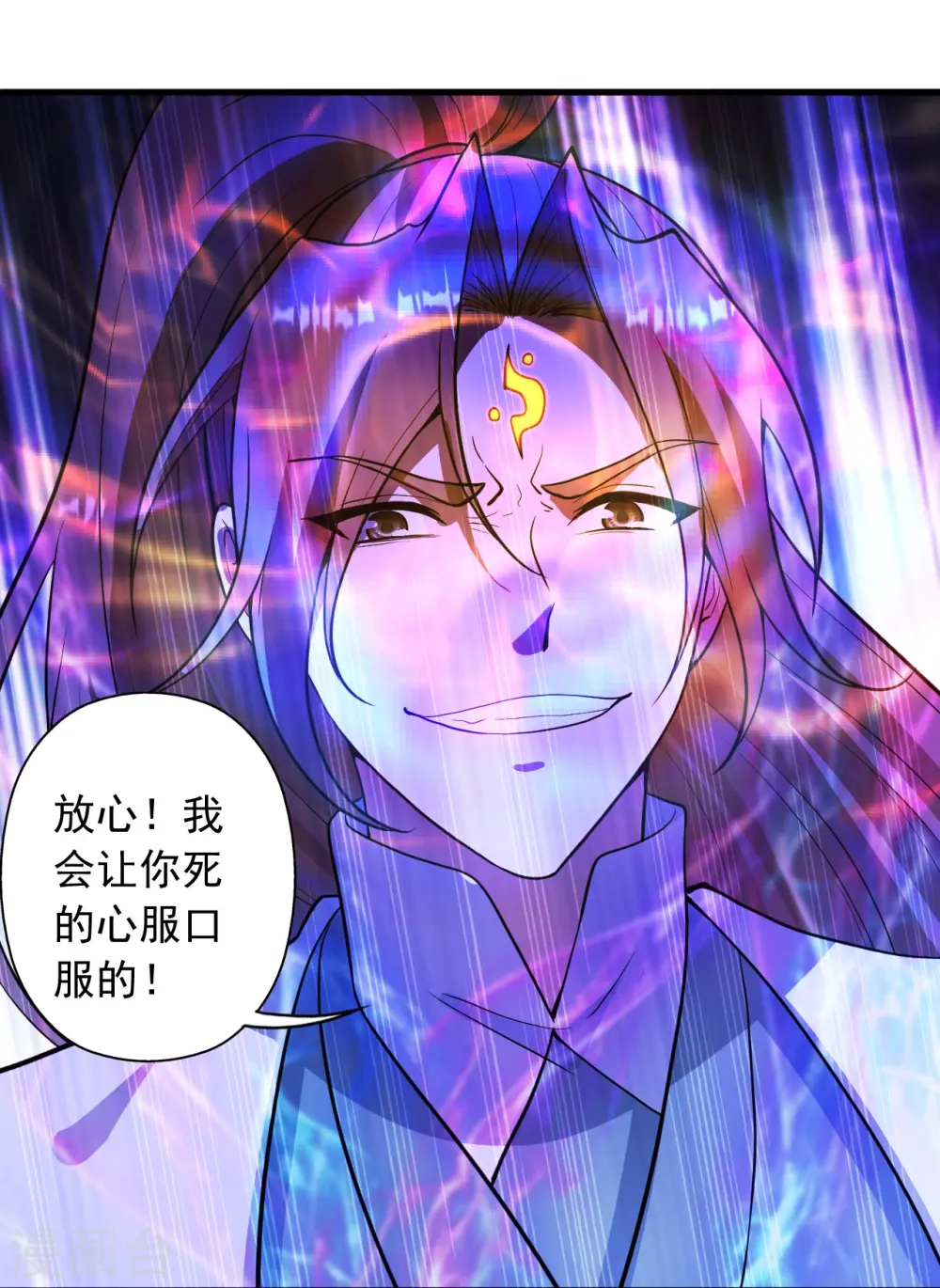 第259话 对战华云！ 第25页