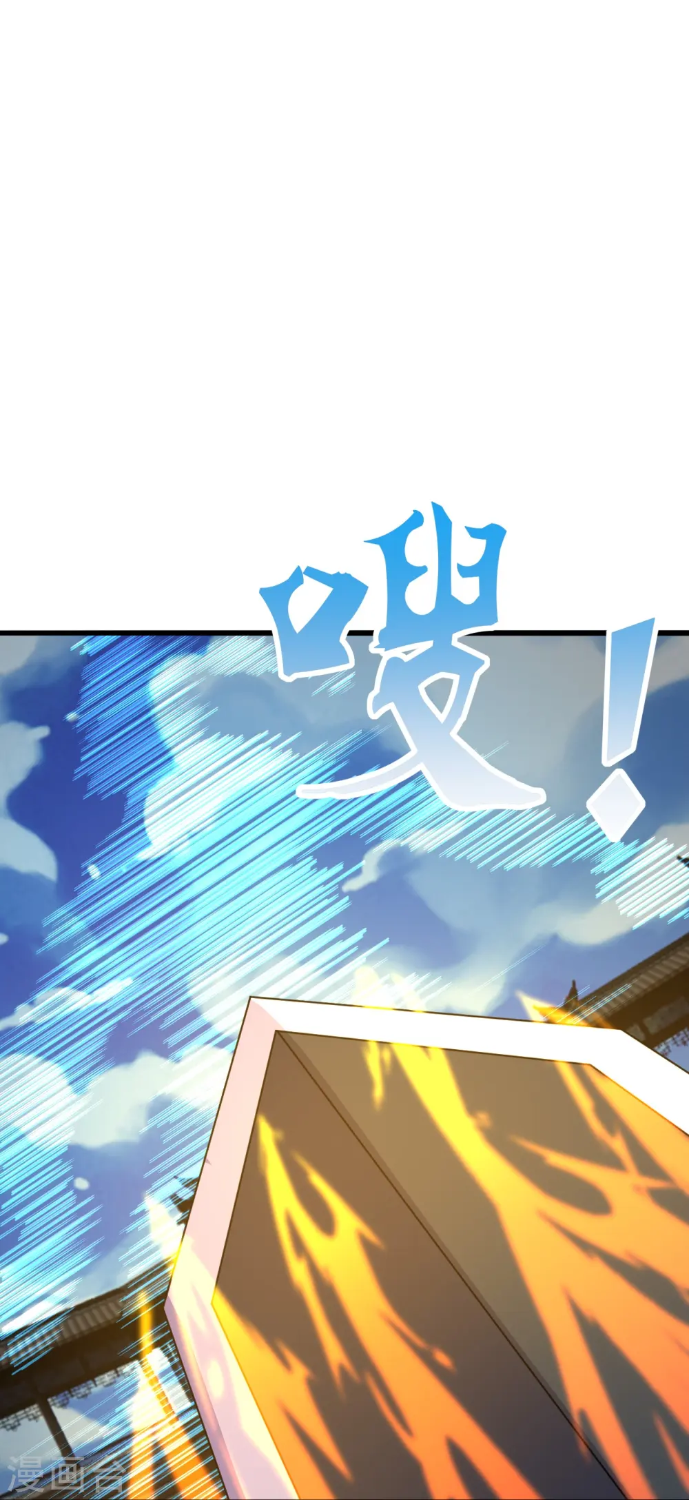 第259话 对战华云！ 第31页