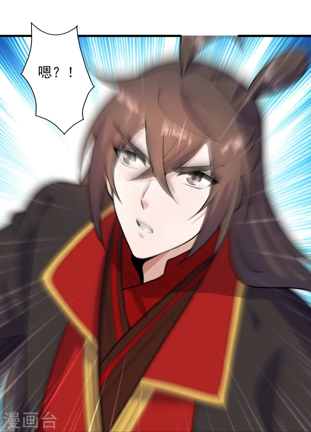 第259话 对战华云！ 第33页